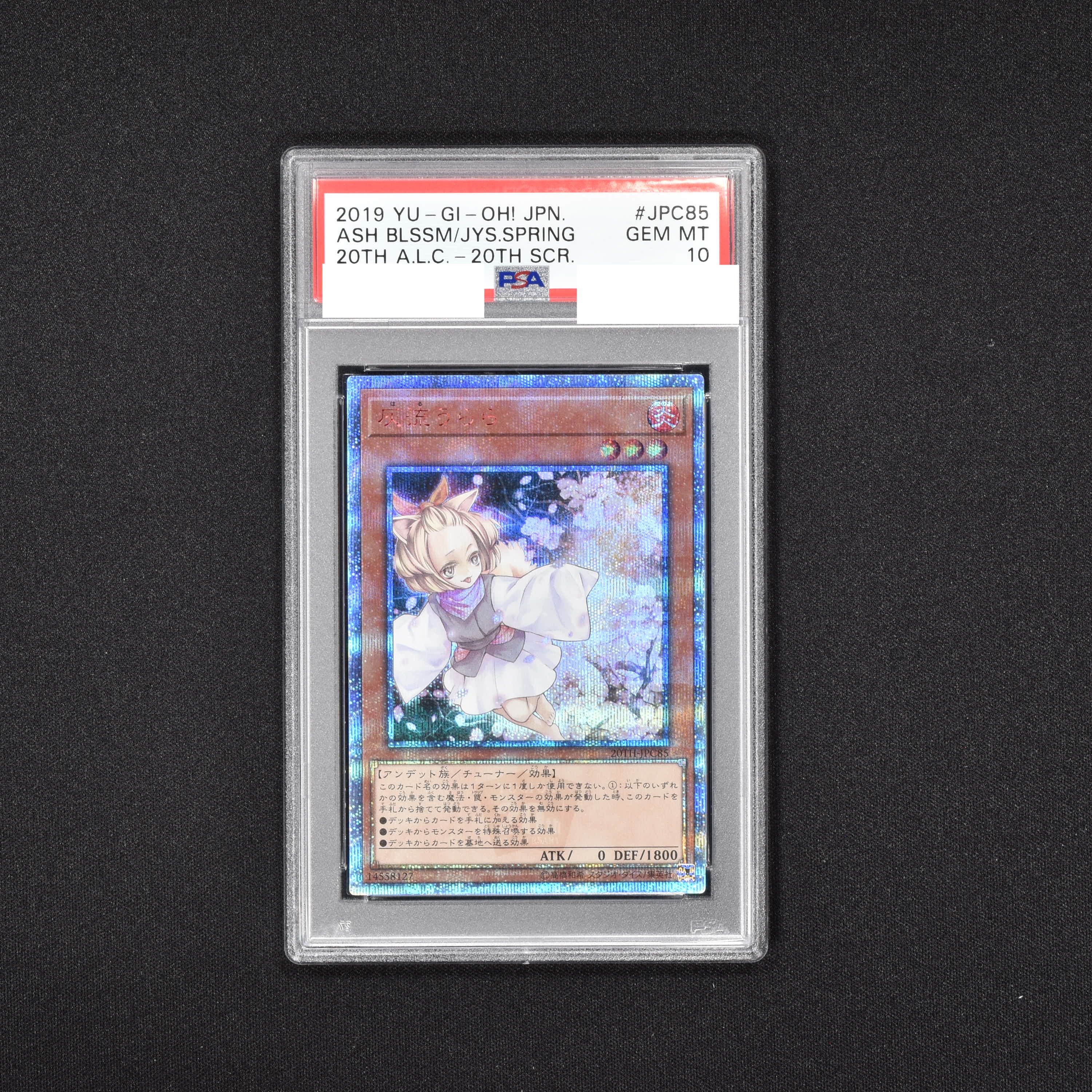 専用出品 PSA 10　灰流うらら 20th