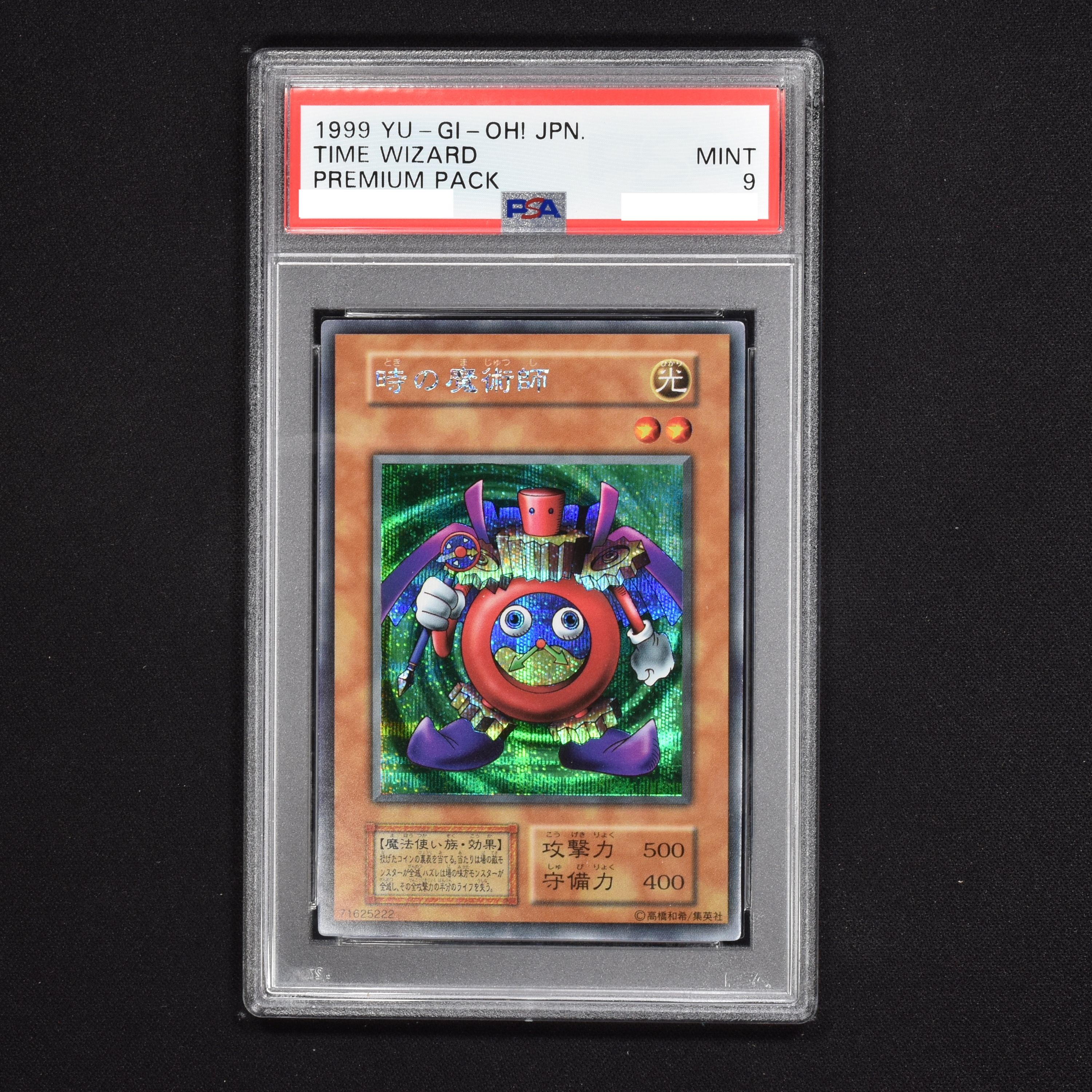 遊戯王 初期 時の魔術師 PSA10 シークレットレア - 遊戯王