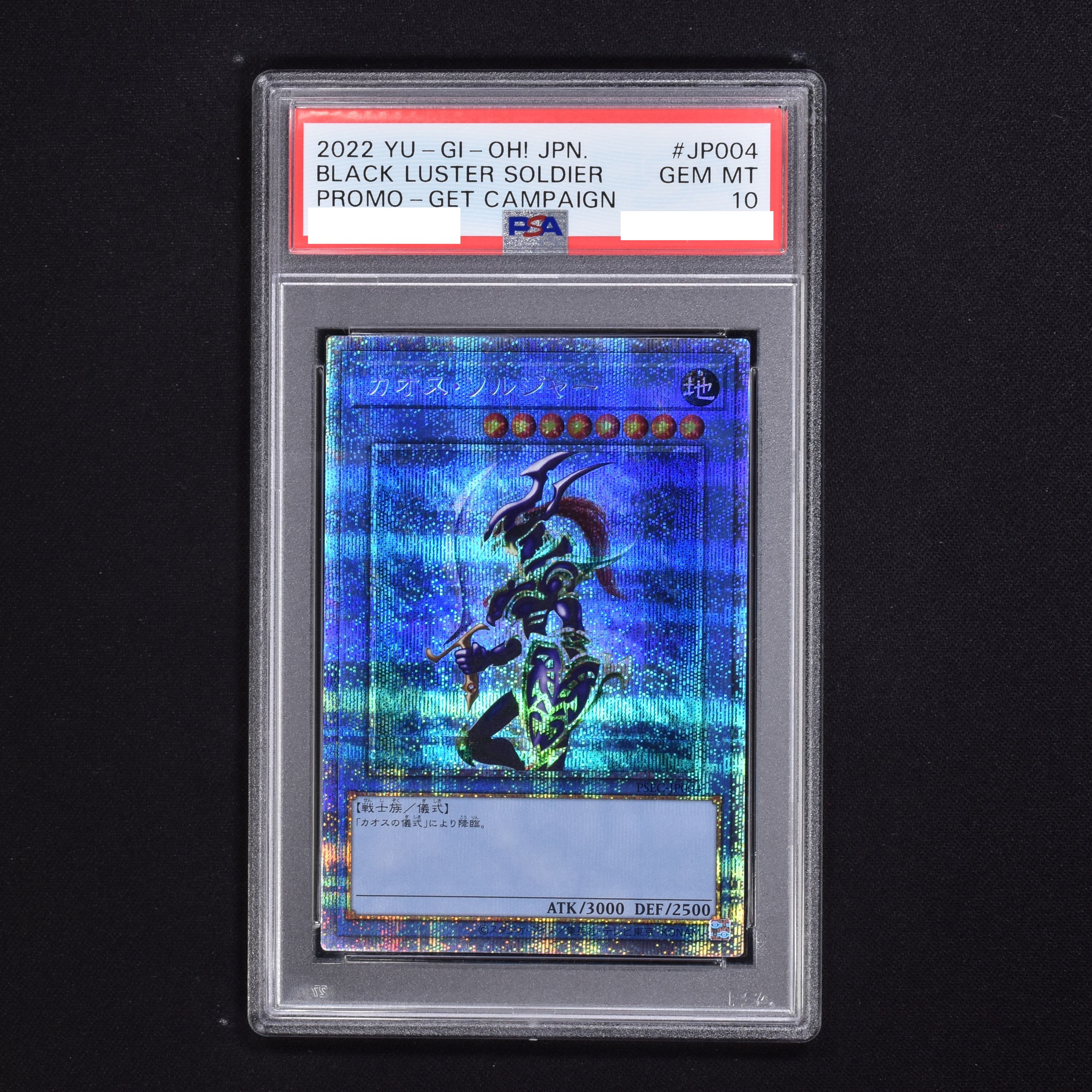 PSA10 幻のカオスソルジャー 当選通知書付き 初期 ウルトラ 遊戯王