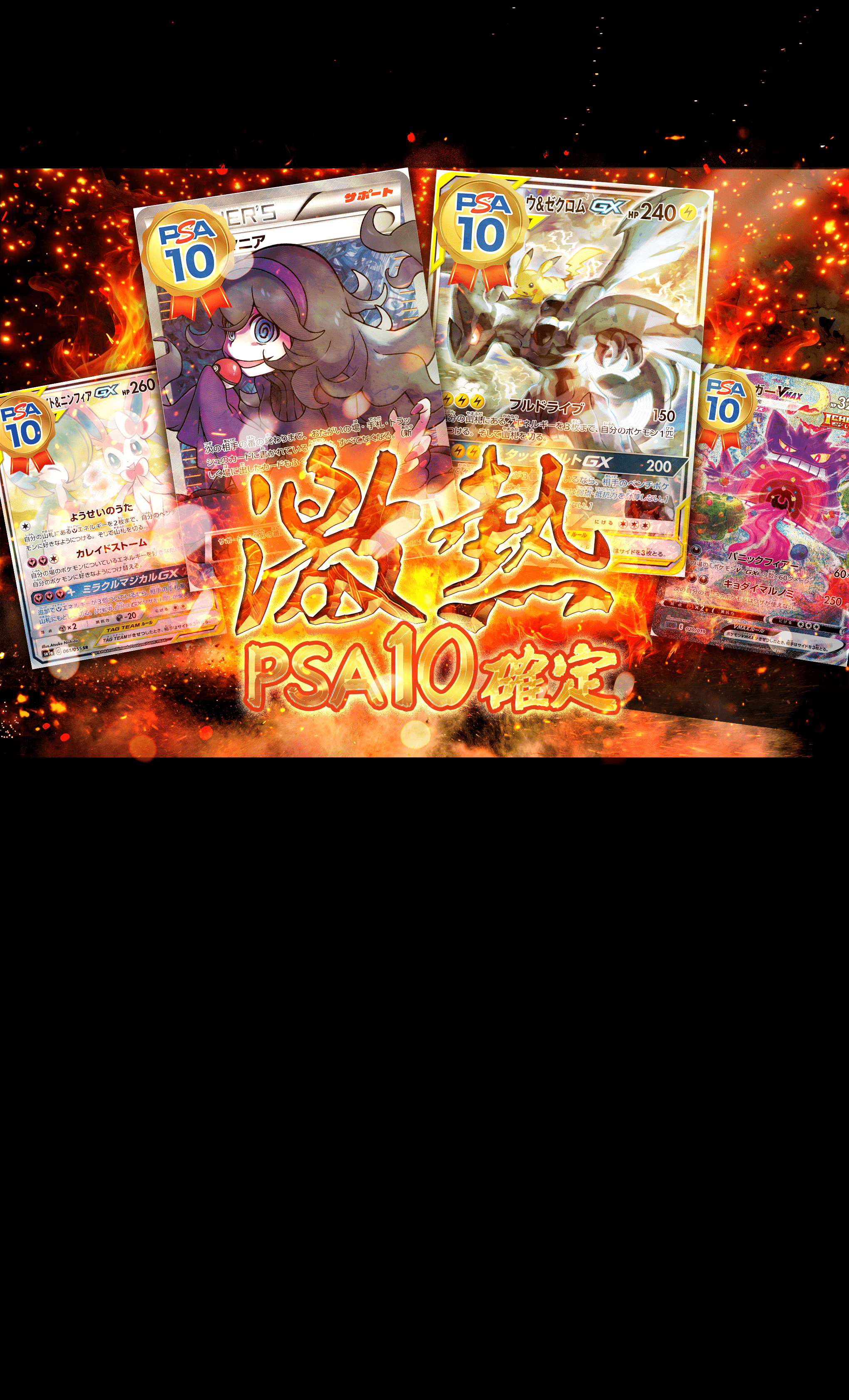 Mystery Pack 激熱PSA10確定 | Clove Mystery Packs