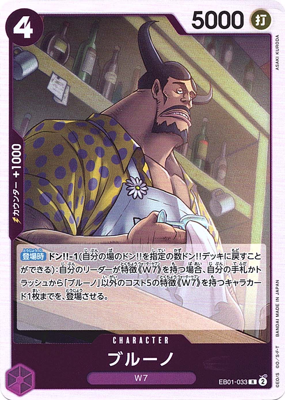 ブルーノ EB01-033 R 紫