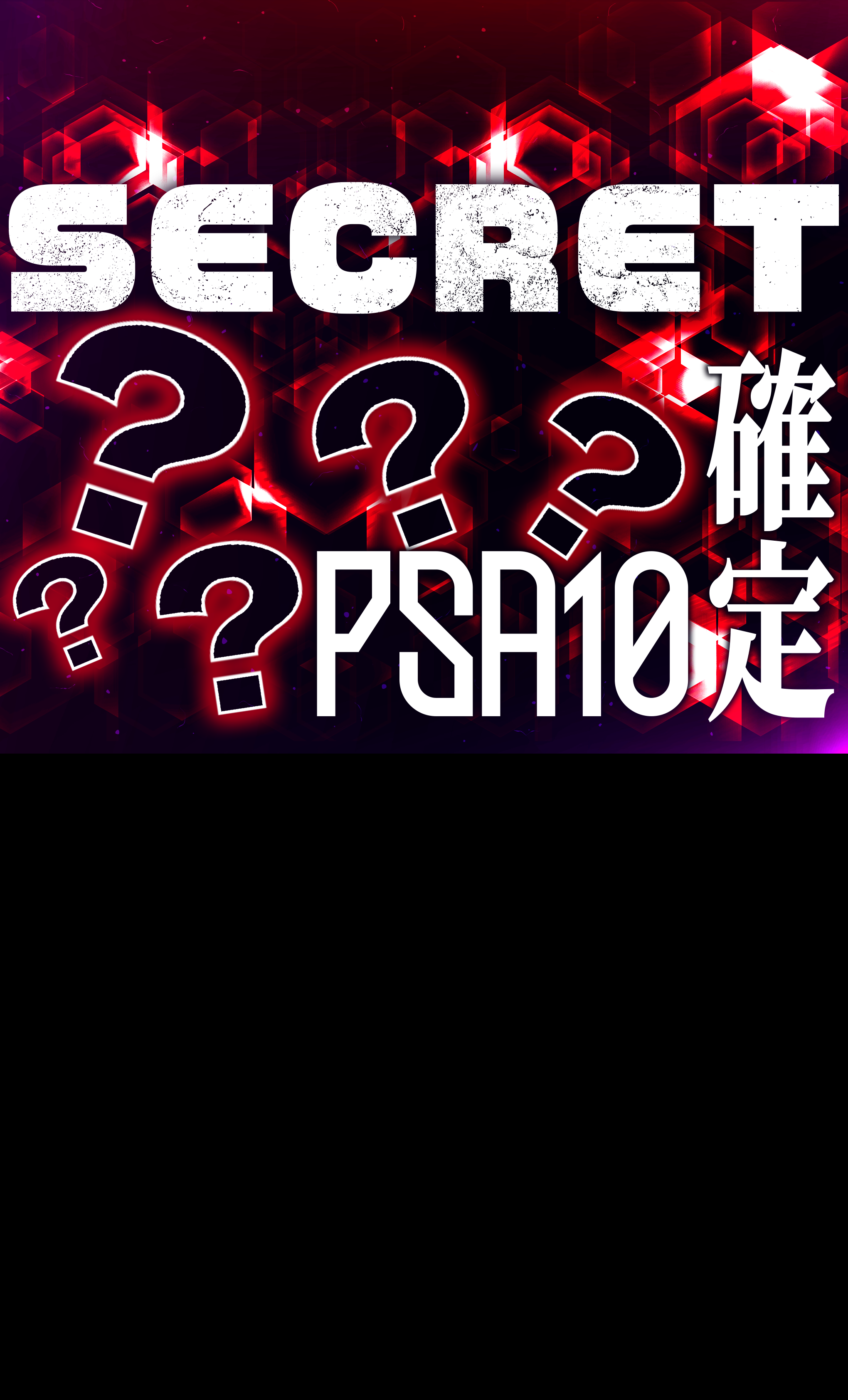 Mystery Pack 謎PSA10確定 遊戯王 | Clove Mystery Packs