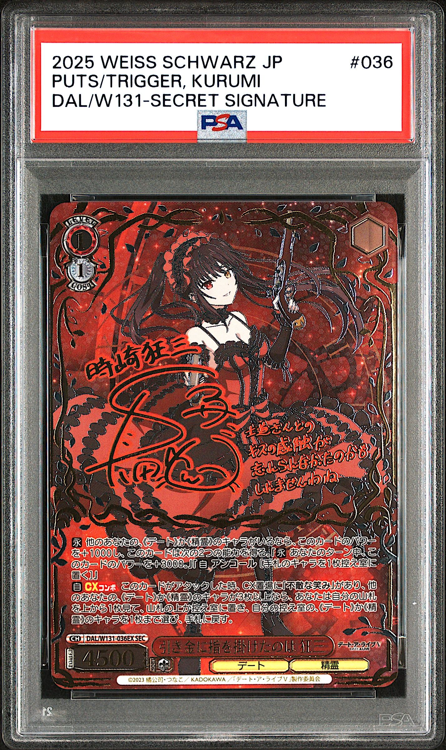 Weiβ Schwarz Mystery Pack 4周年記念 PSA10確定 | Clove Mystery Pack