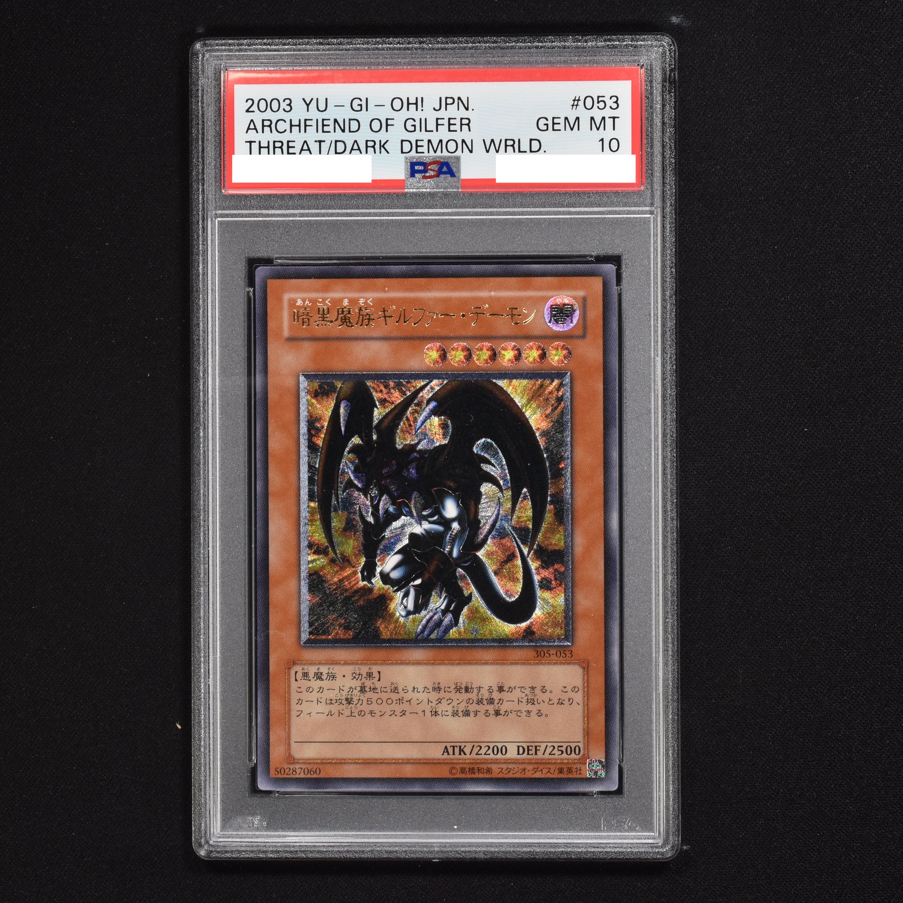 特別価格 遊戯王 暗黒魔族ギルファー・デーモン レリーフ psa10 - htii