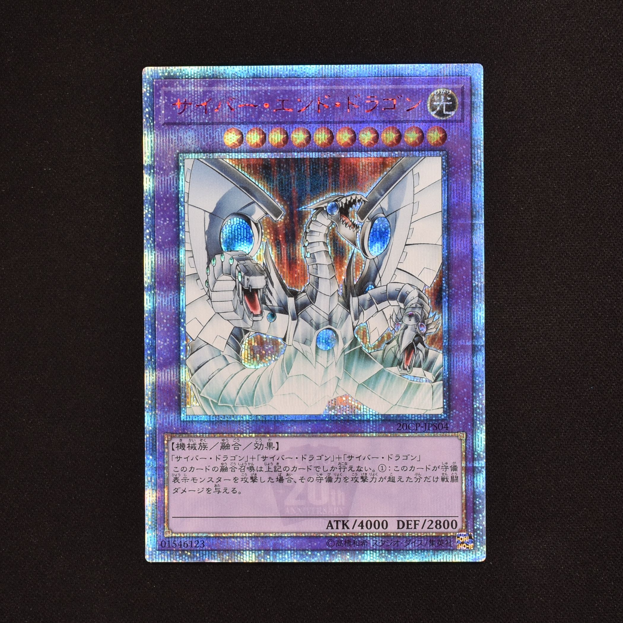 即納超歓迎 遊戯王 20thシークレット PSA10の通販 by magi 個人