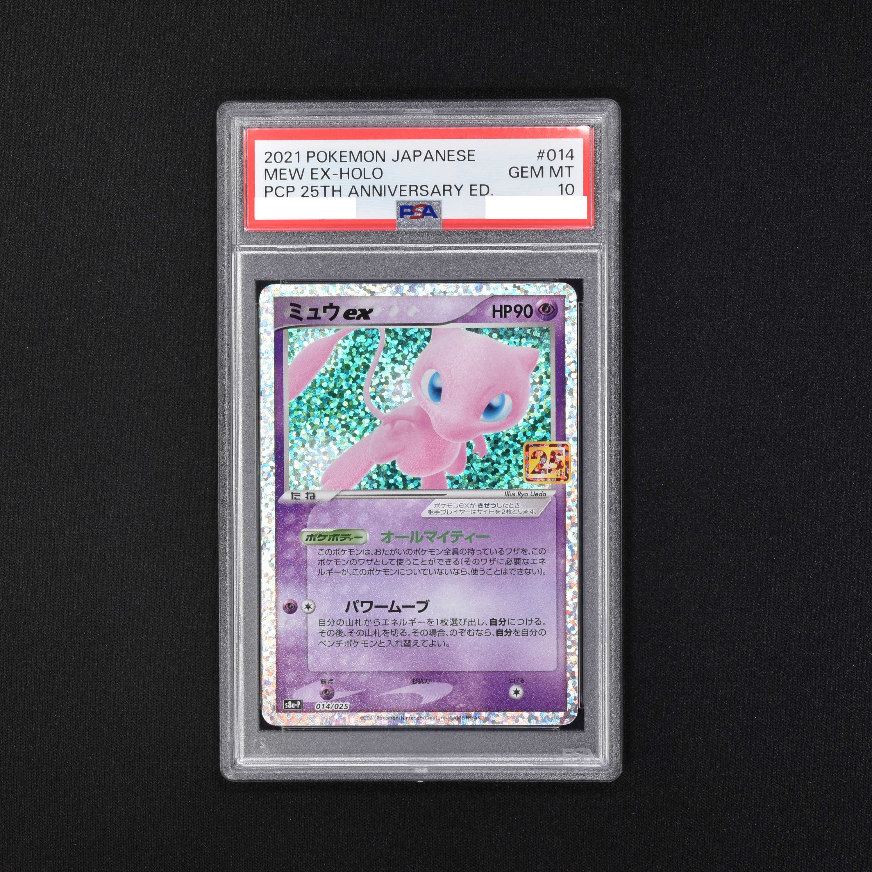 PSA10 ミュウex 25th ポケモンカード ポケカ-