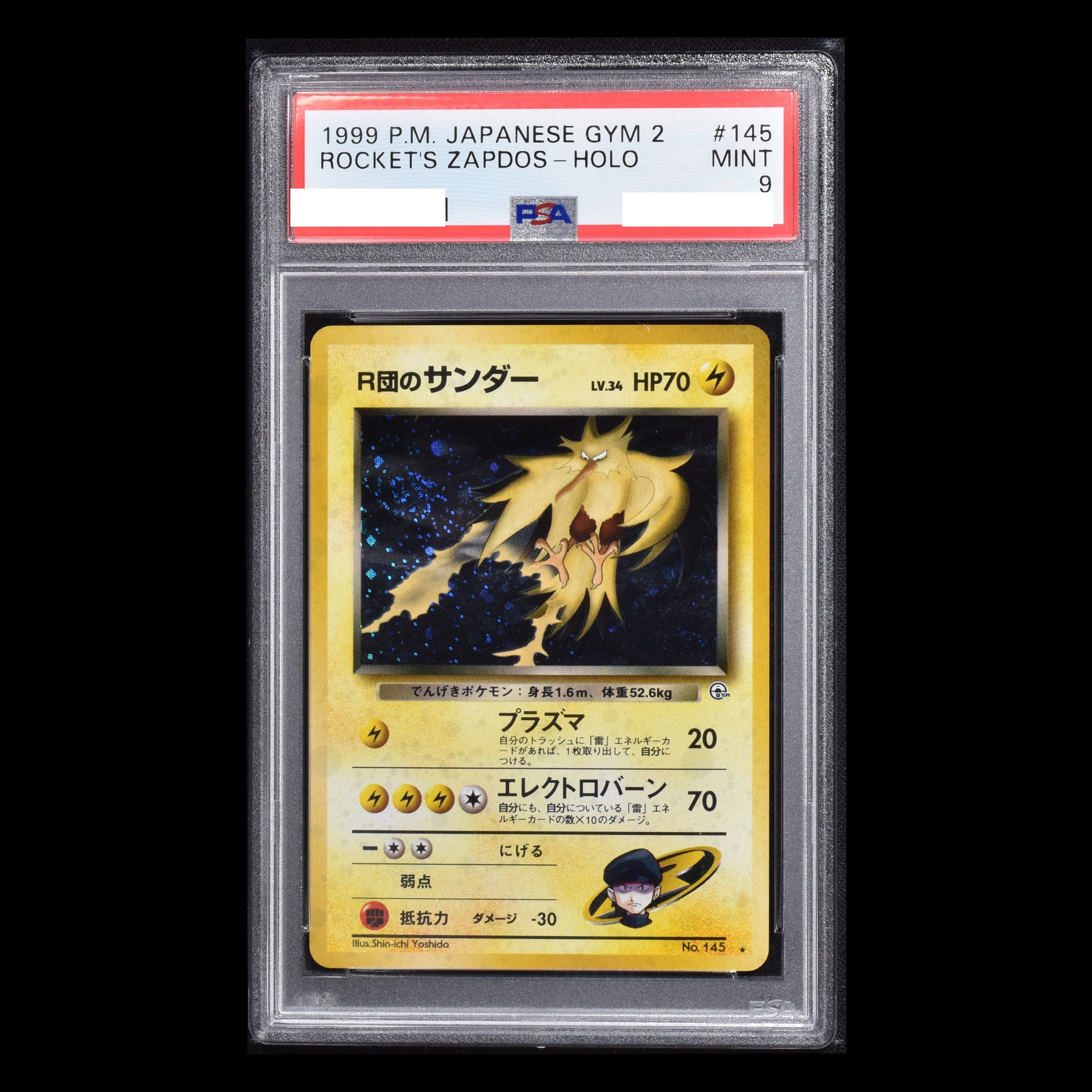 わるいカイリュー PSA 9 鑑定品 ポケカ ポケモン adv pcg - ポケモン ...