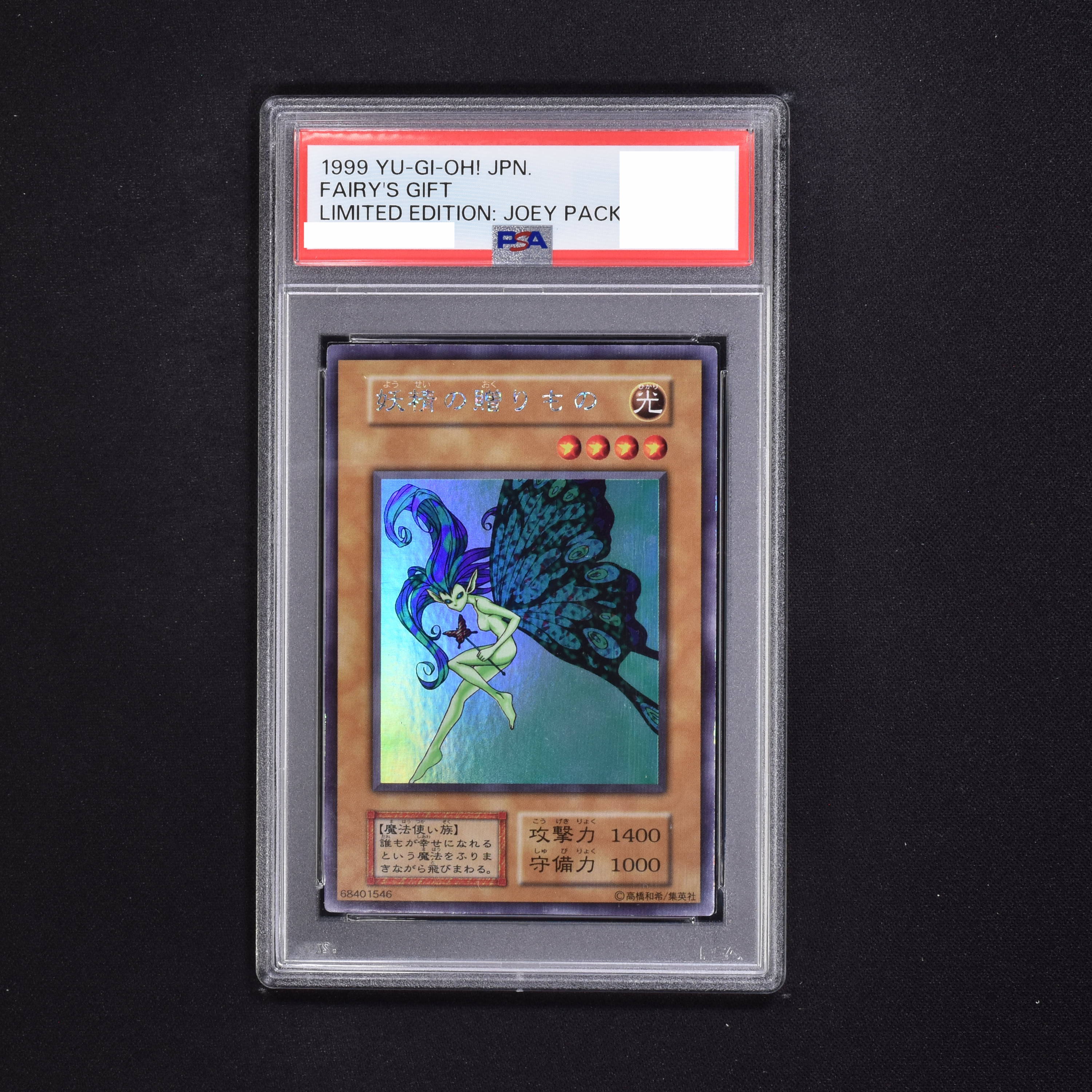 遊戯王 妖精の贈りもの ウルトラシークレット PSA8 - 遊戯王