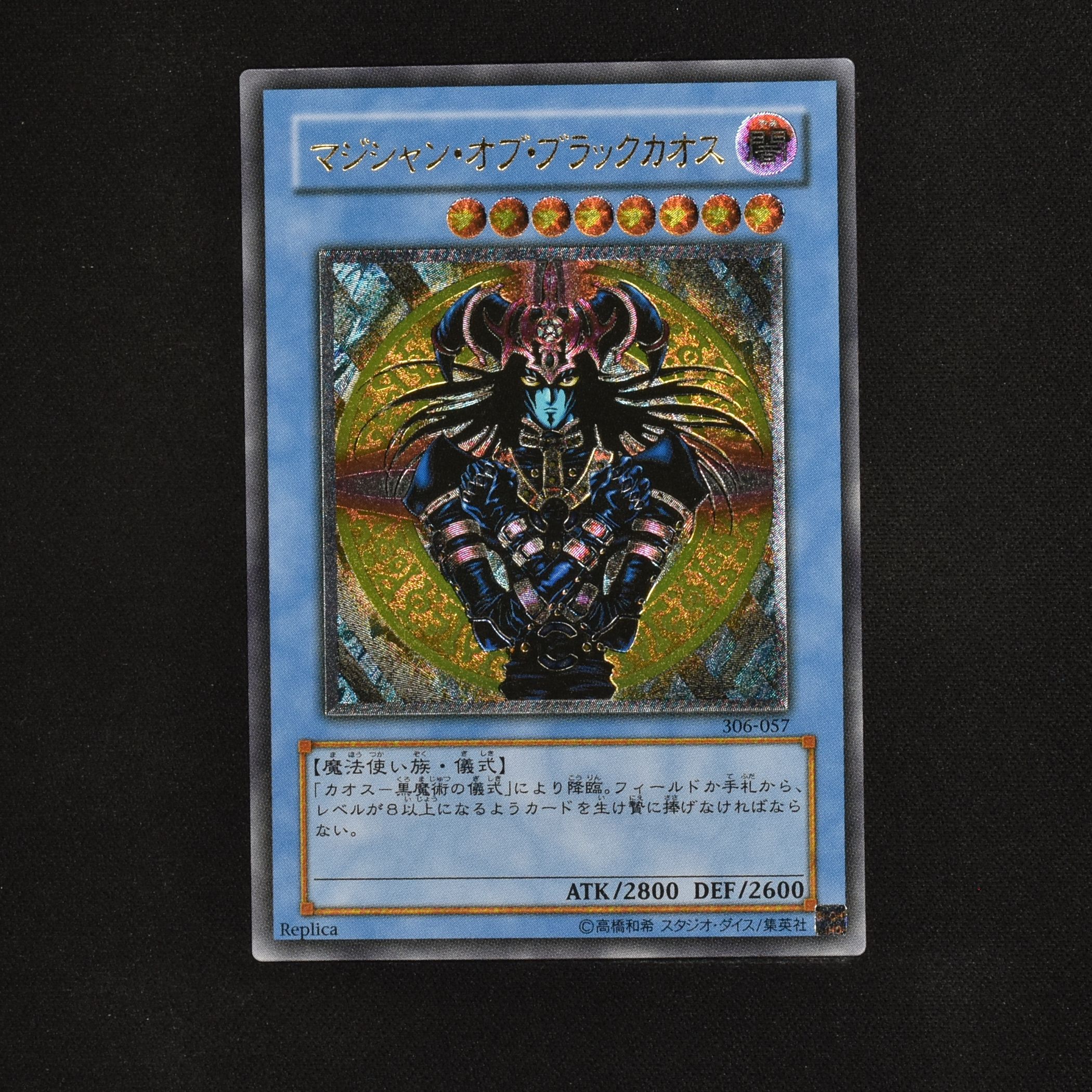 楽天スーパーセール】 PSA9 ヤマドラン ウルシクレア 遊戯王 初期 