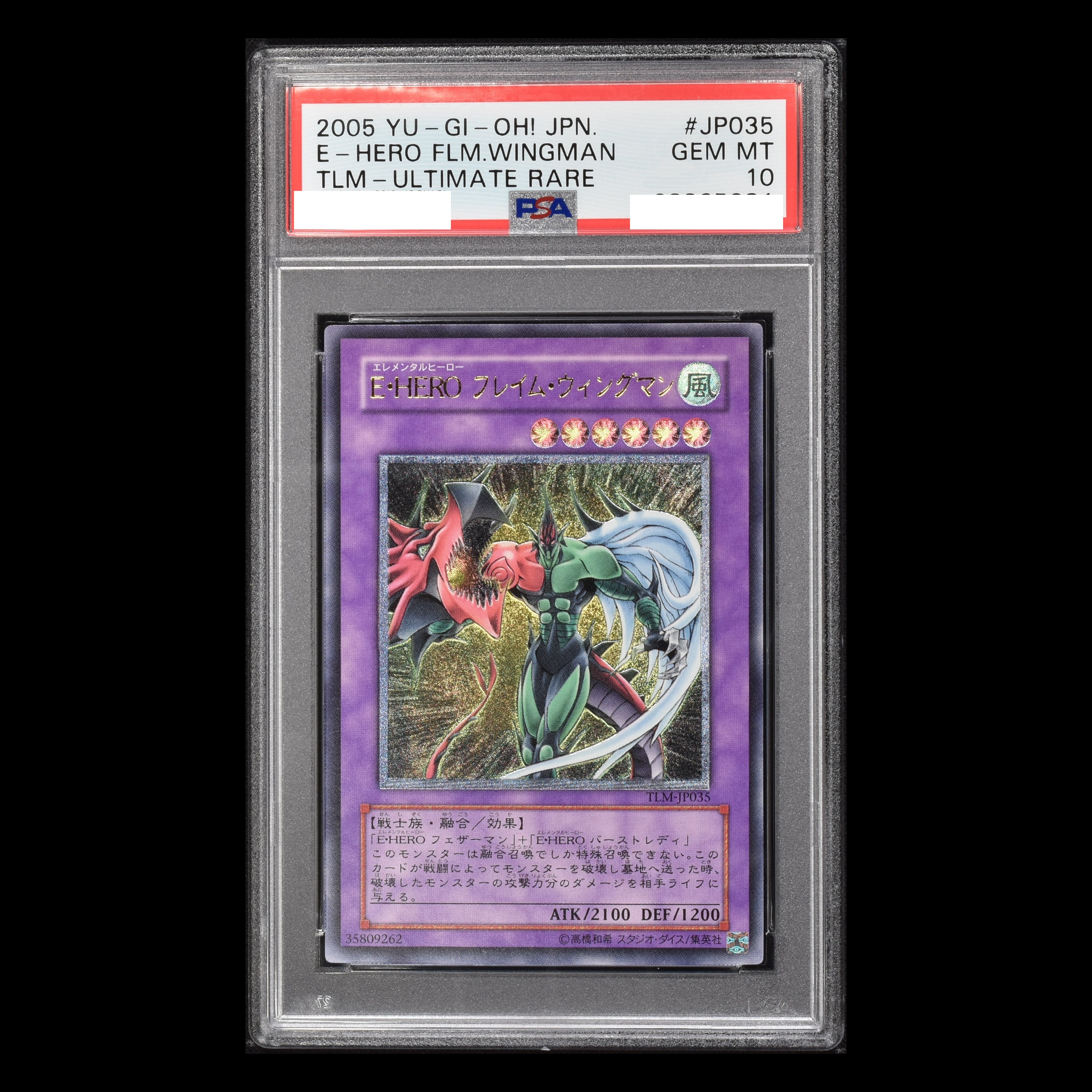 遊戯王 E・HERO シャイニングフレアウィングマン レリーフ psa10 www