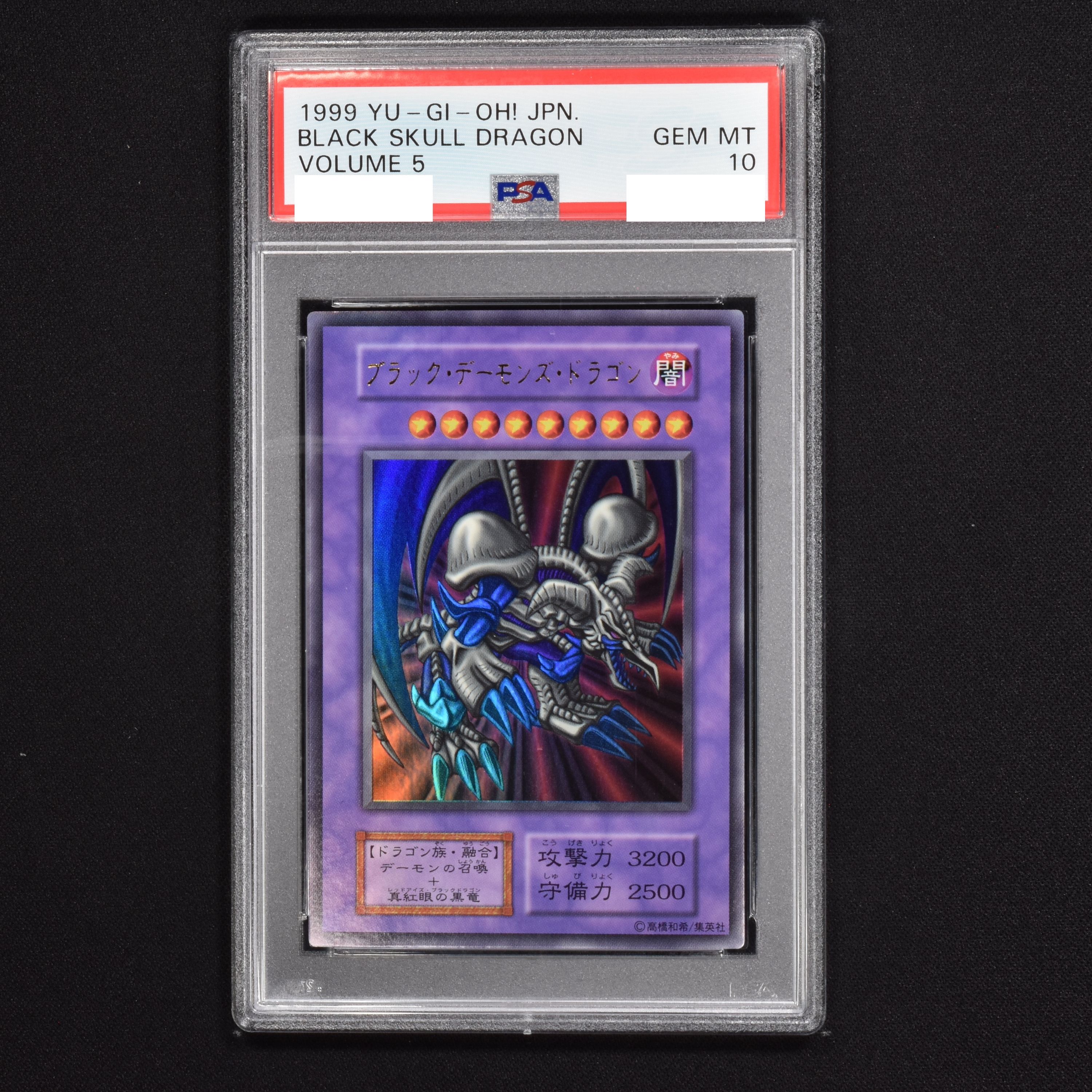 遊戯王 ブラックデーモンズドラゴン レリーフ 極美品 PSA9 - fawema.org