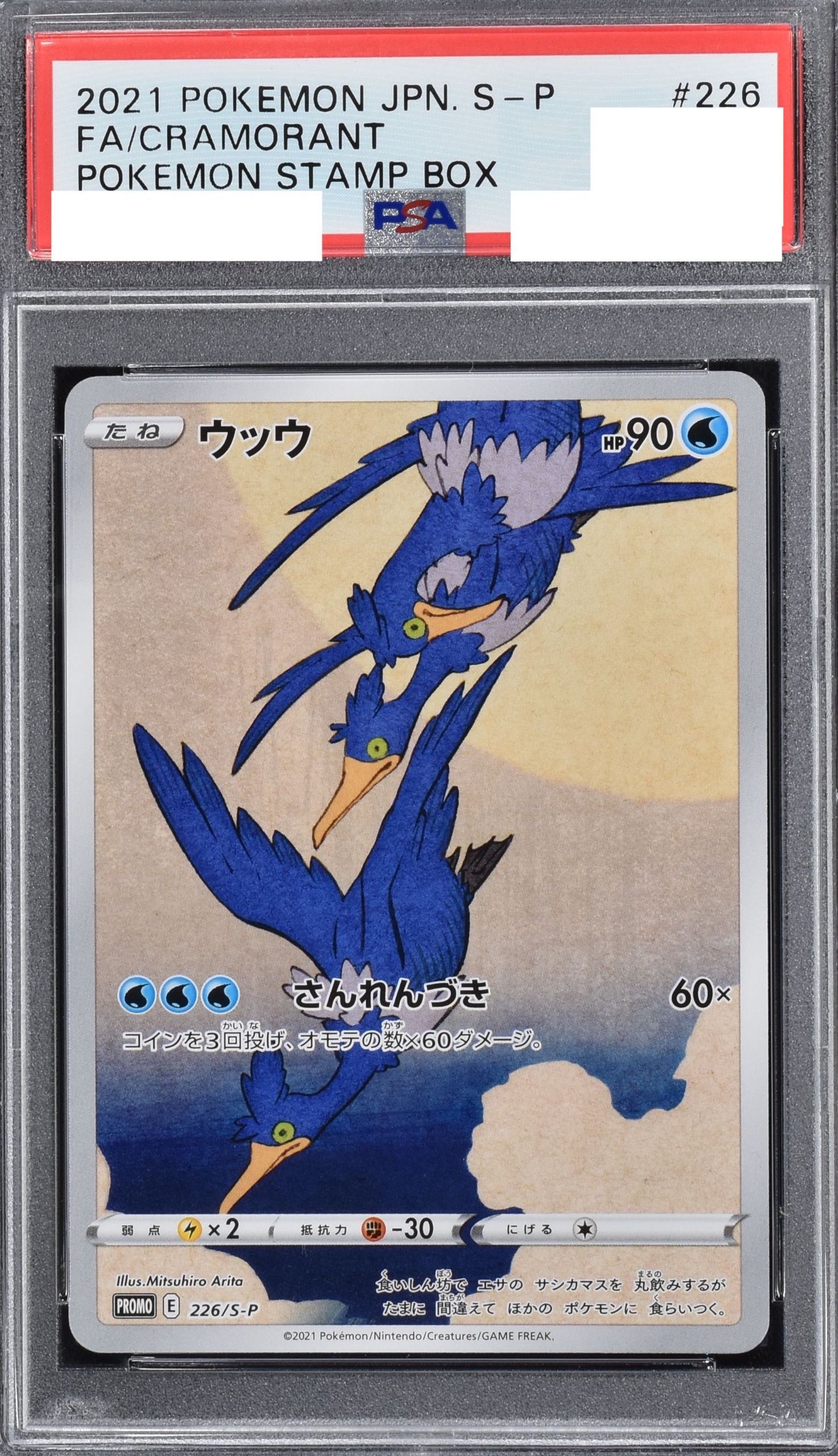 鑑定品オリパ にぶいち PSA10確定 | Cloveオリパ