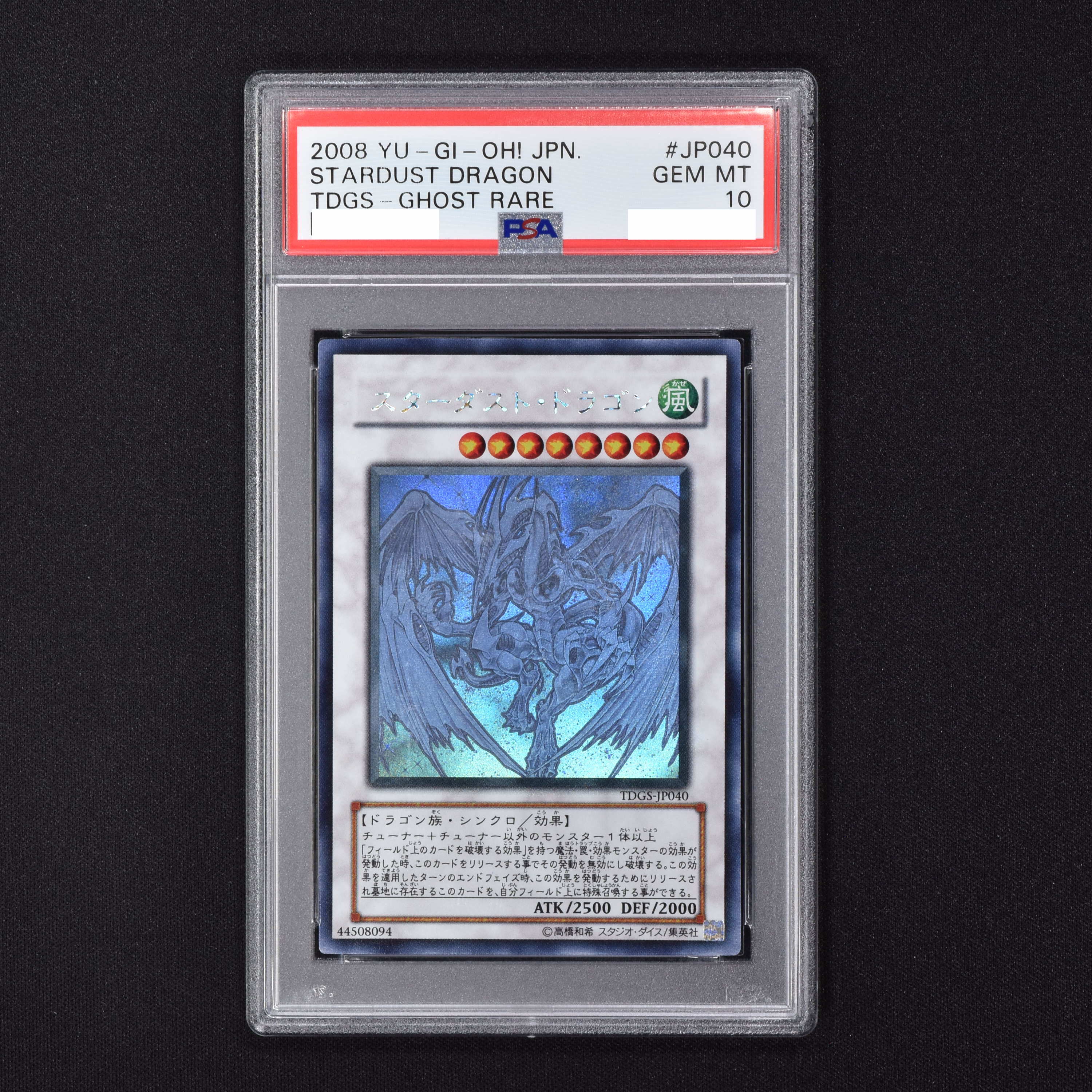 国内正規品 PSA10 スターダストドラゴン ホロ | www.kingswaypowernc.com