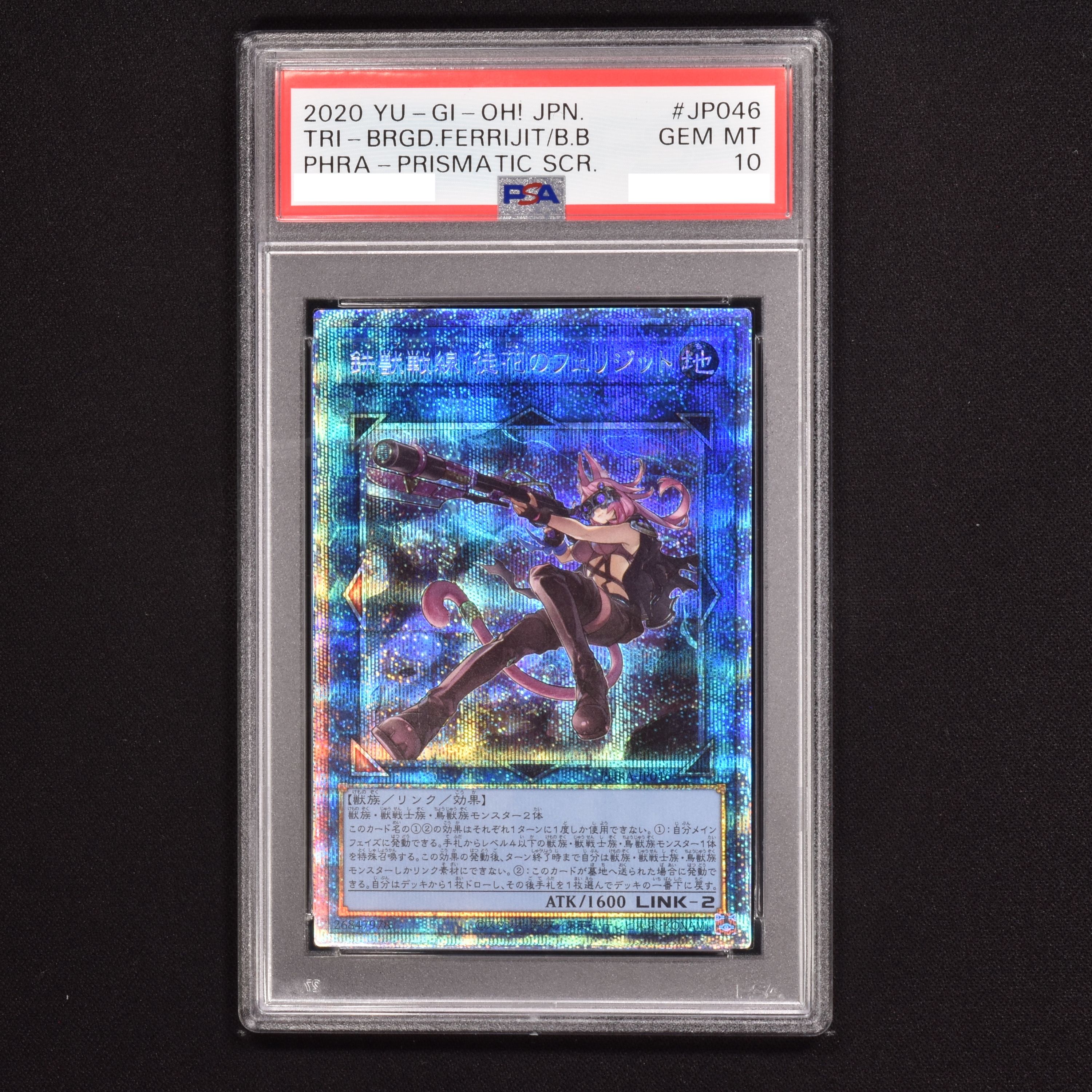 遊戯王 PSA10 鉄獣戦線徒花のフェリジット プリズマティックシークレットレア