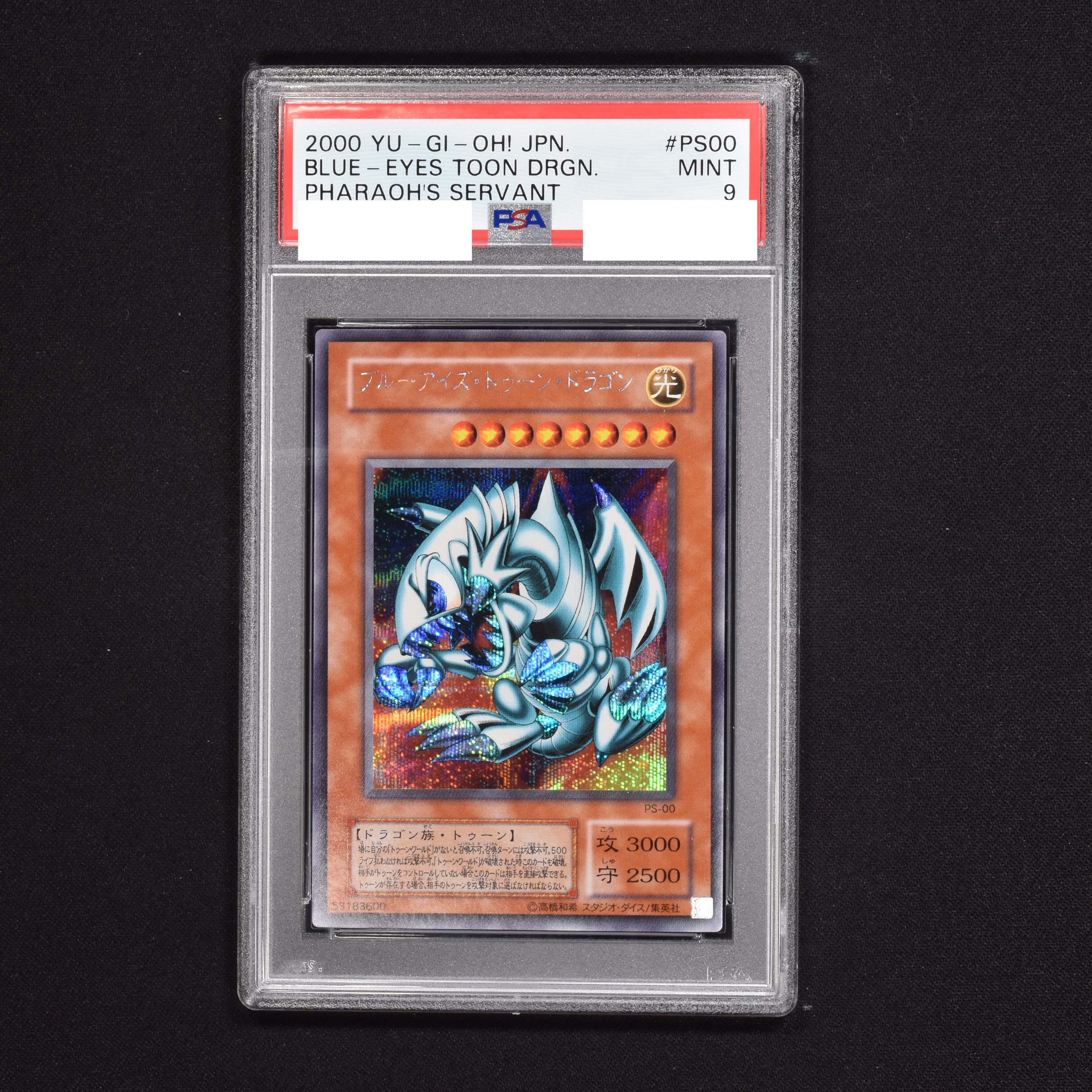 PSA9】ブルーアイズトゥーンドラゴン 遊戯王 二期 PS-00-