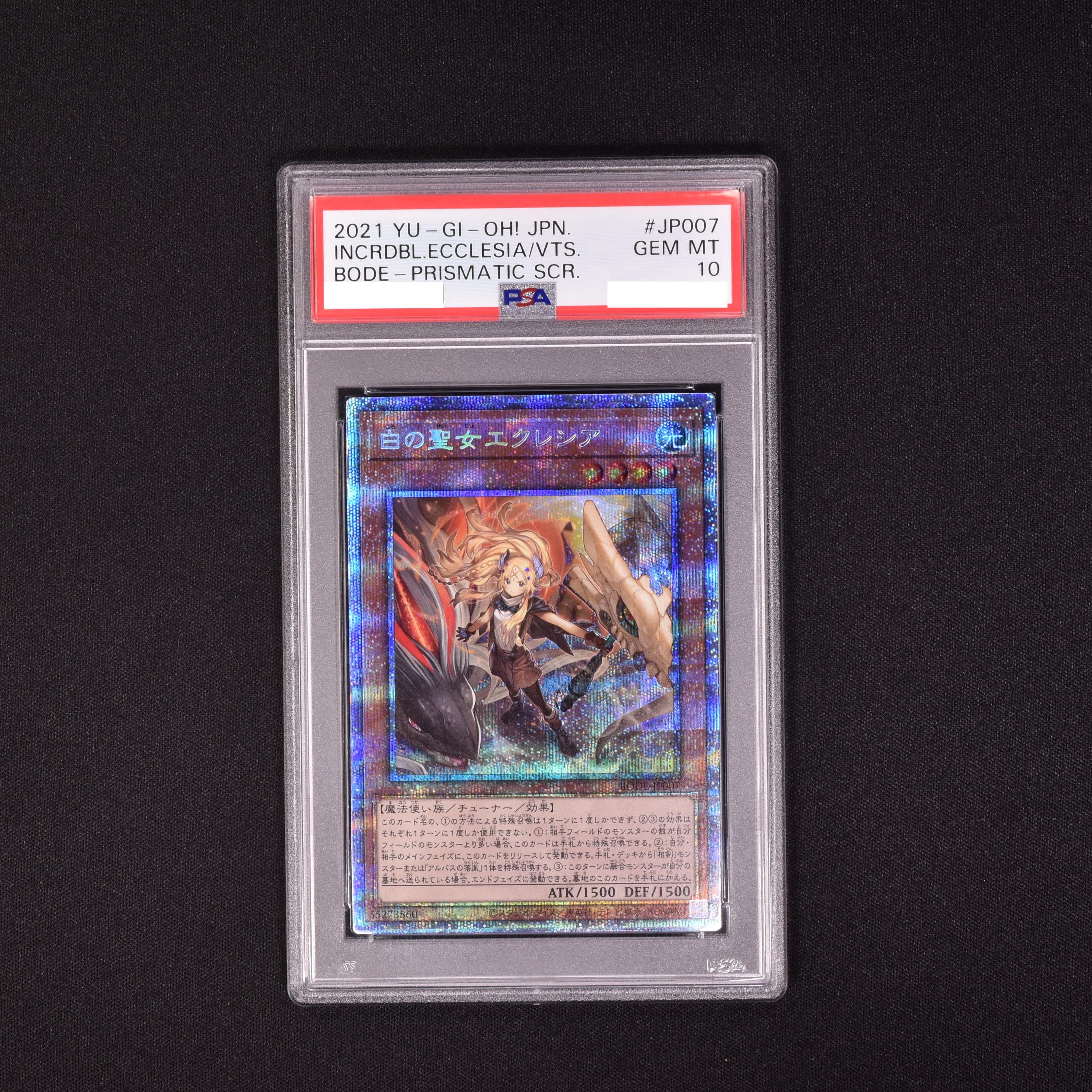 遊戯王 PSA9 現存38枚 白の聖女エクレシア プリズマティック