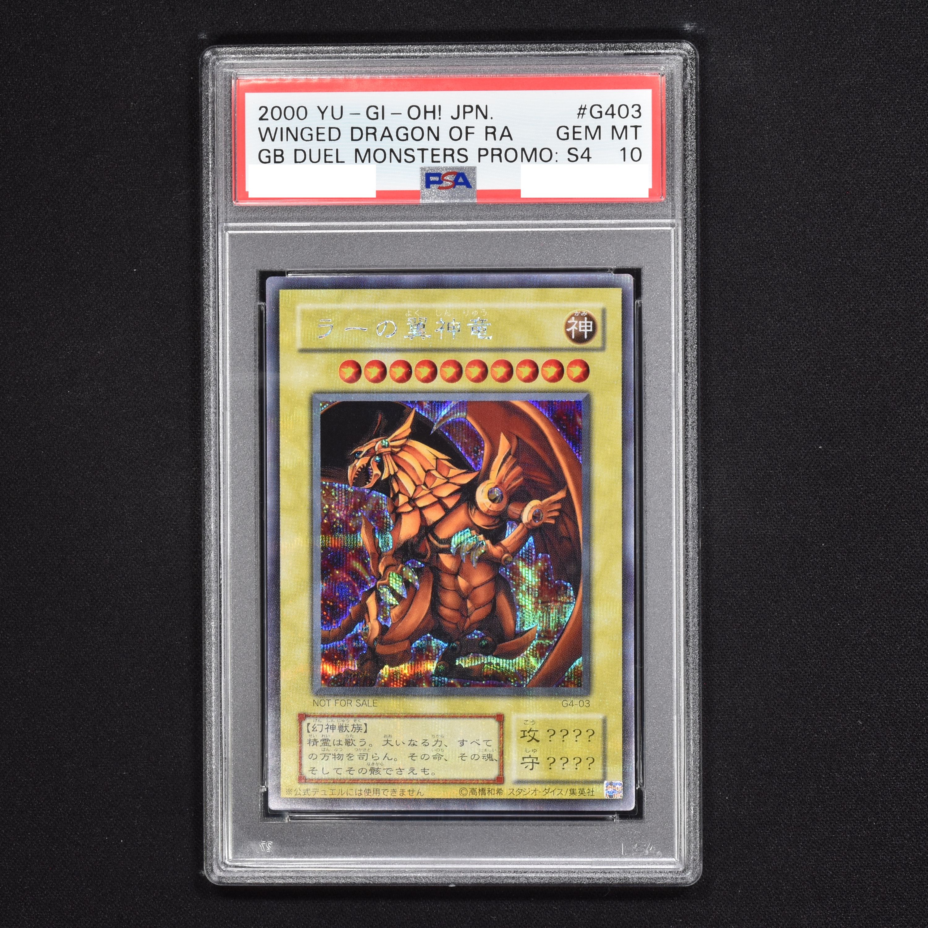 PSA9 ラーの翼神竜 シークレットレア 遊戯王 g4-03 yugioh | unimac.az