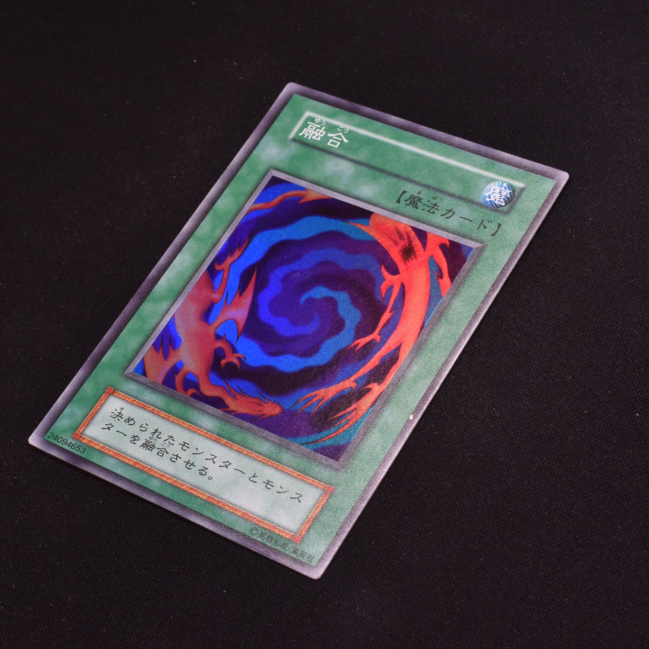 融合解除 PSA10 極美品級 スーパーレア 2期 遊戯王