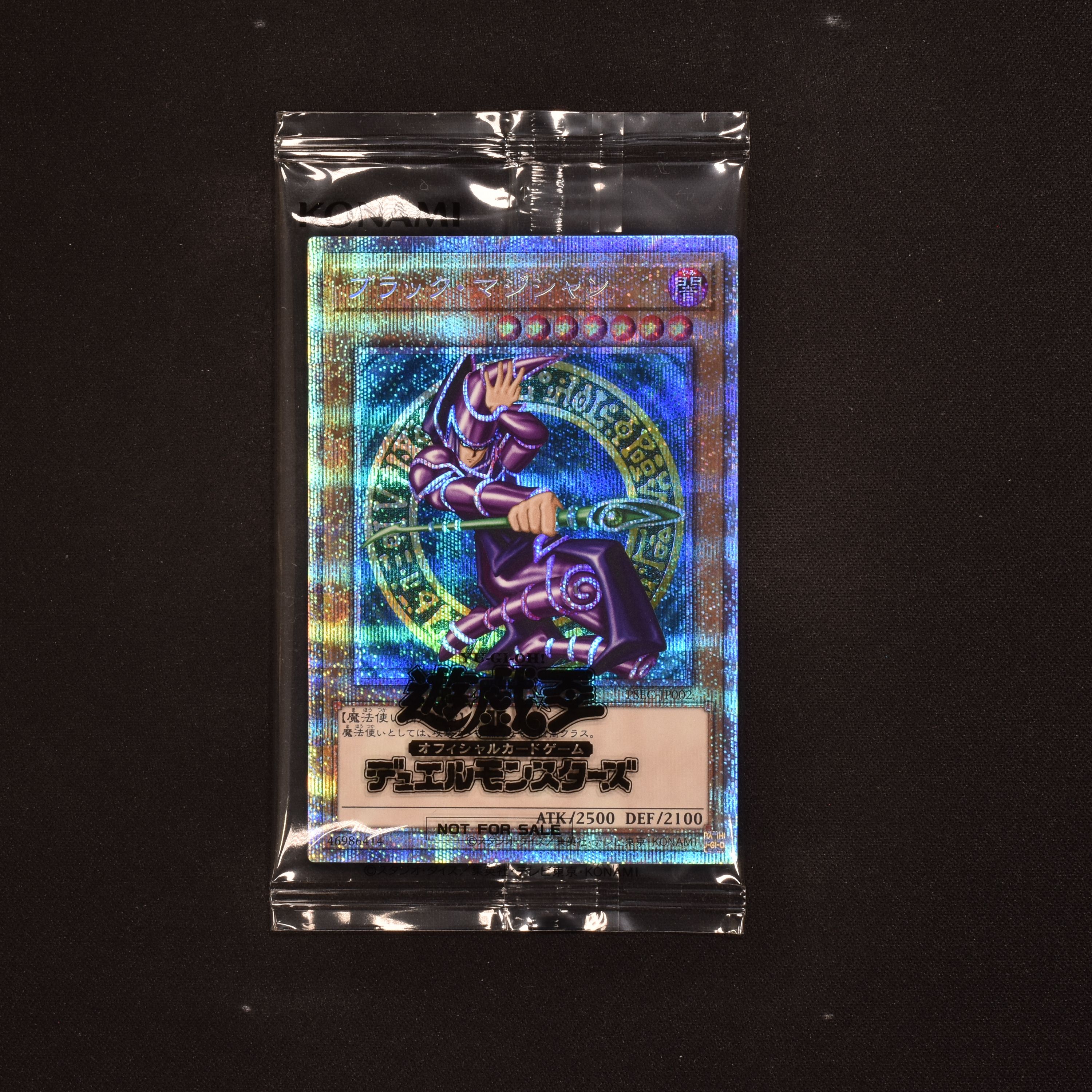 よろしくお願いします遊戯王　psa9 ブラックマジシャン　スペシャルイラスト　当選通知書付き　美品