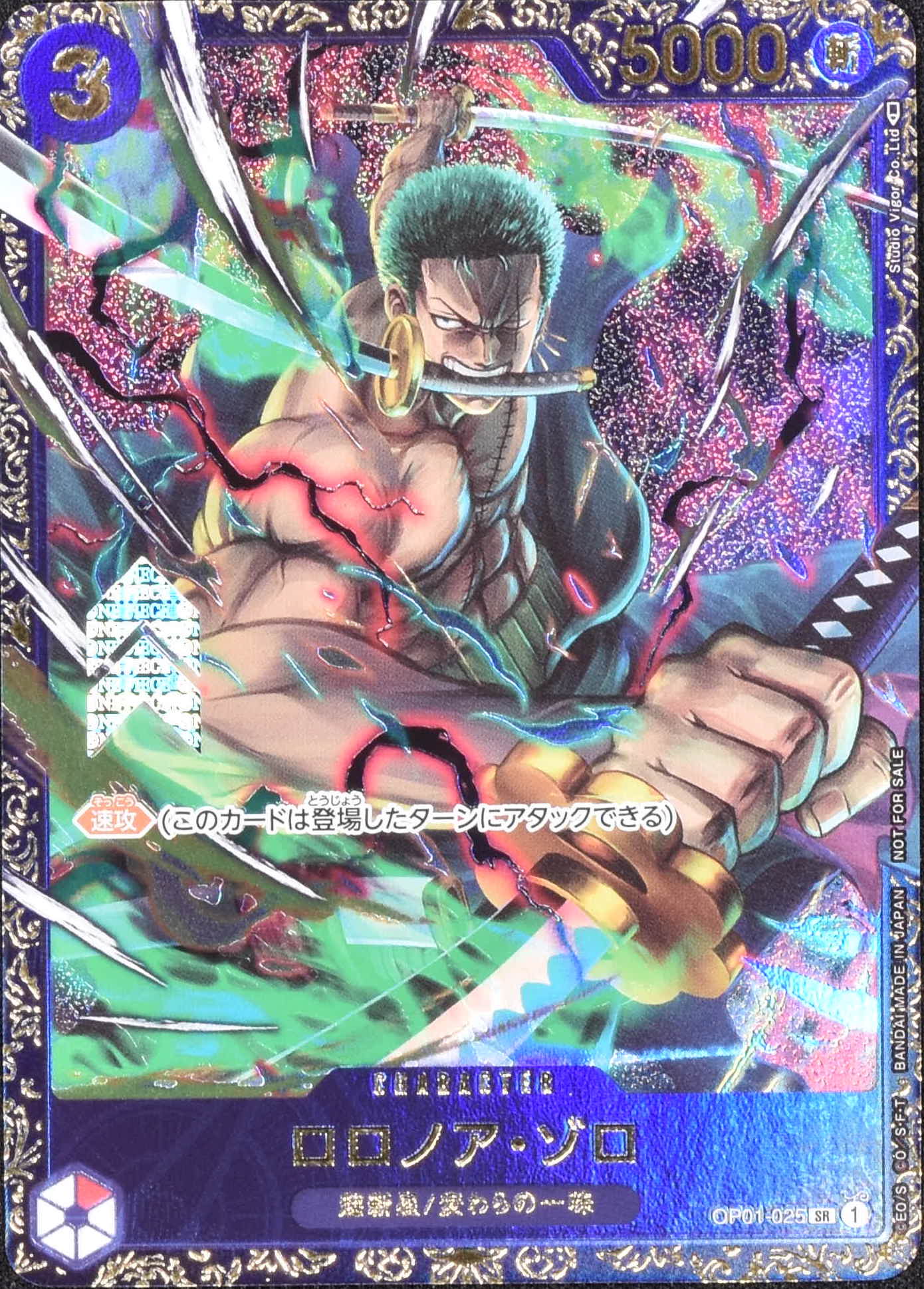 ロロノア・ゾロ パラレル OP06-118 SEC 緑|ワンピースカード ロロノア・ゾロ パラレル OP06-118 SEC 緑|ワンピースカード