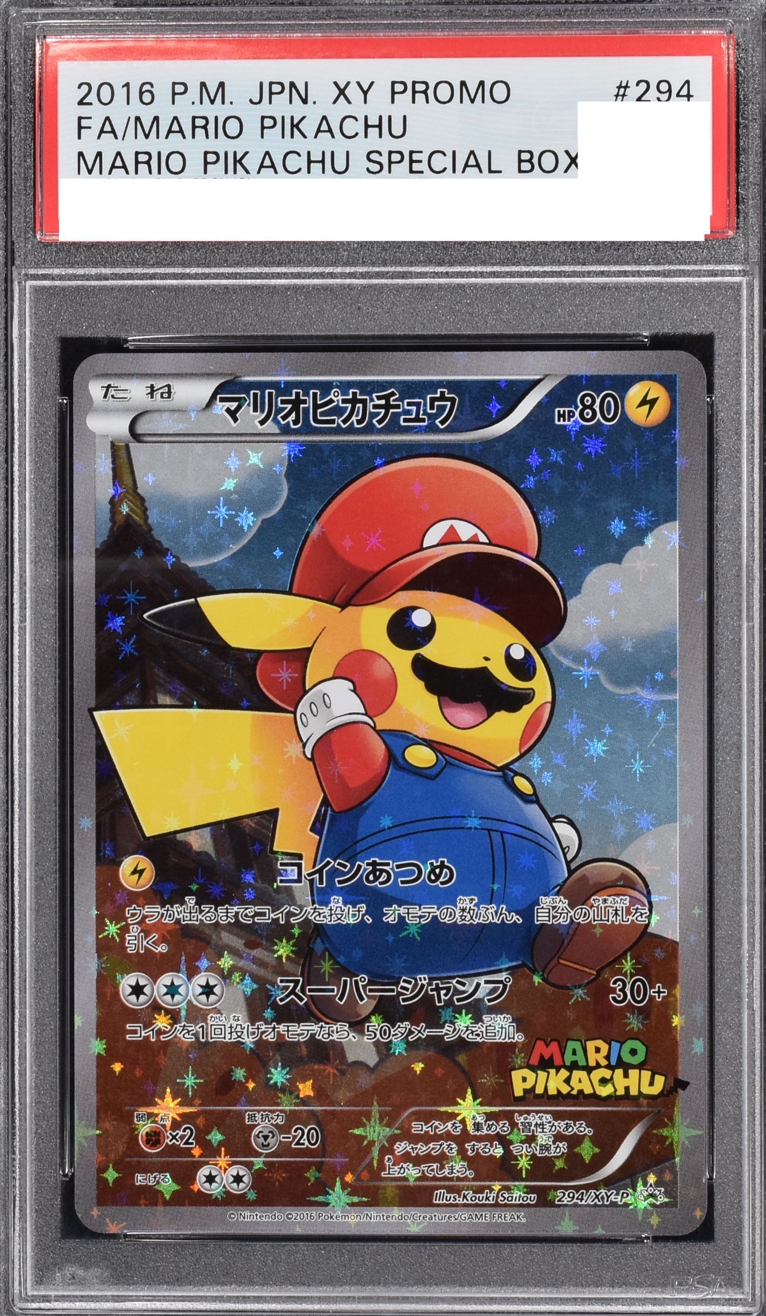 パピ様確認用 オリパ PSA10確定プレミアムオリパ | Cloveオリパ