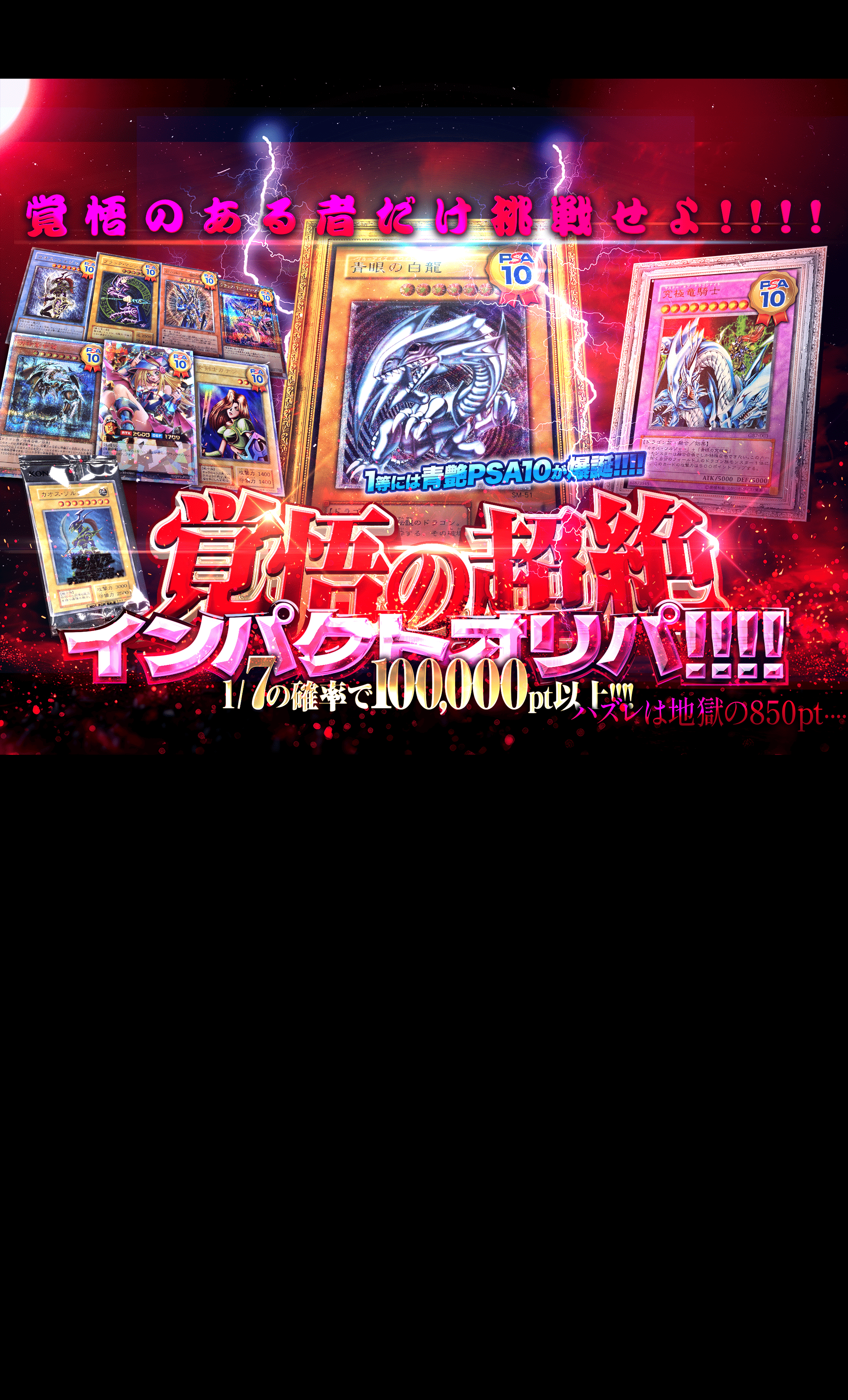 Mystery Pack 覚悟の超絶インパクトオリパ!!!! | Clove Mystery Packs