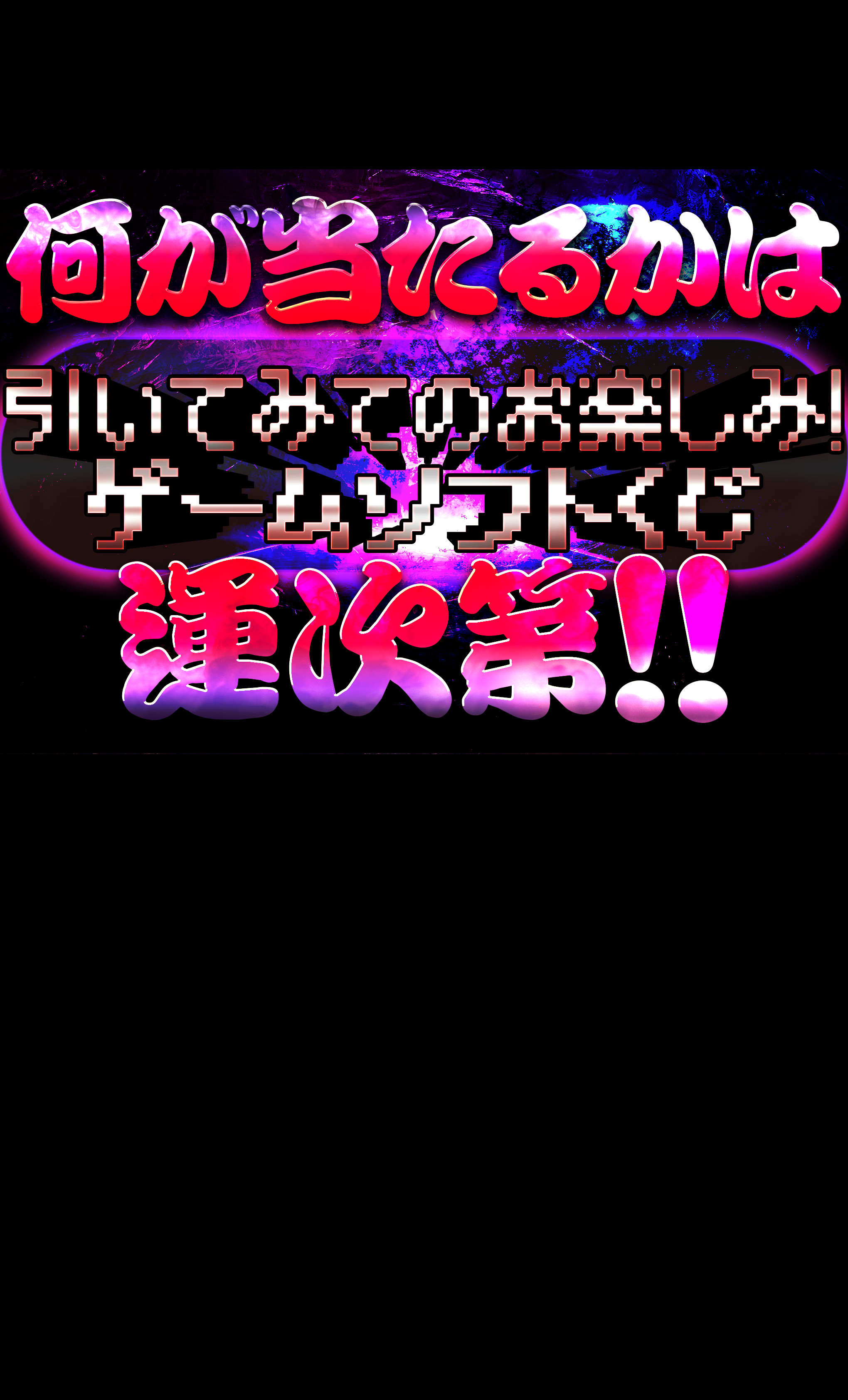 Mystery Pack ホビー：ゲームソフトシークレット | Clove Mystery Packs