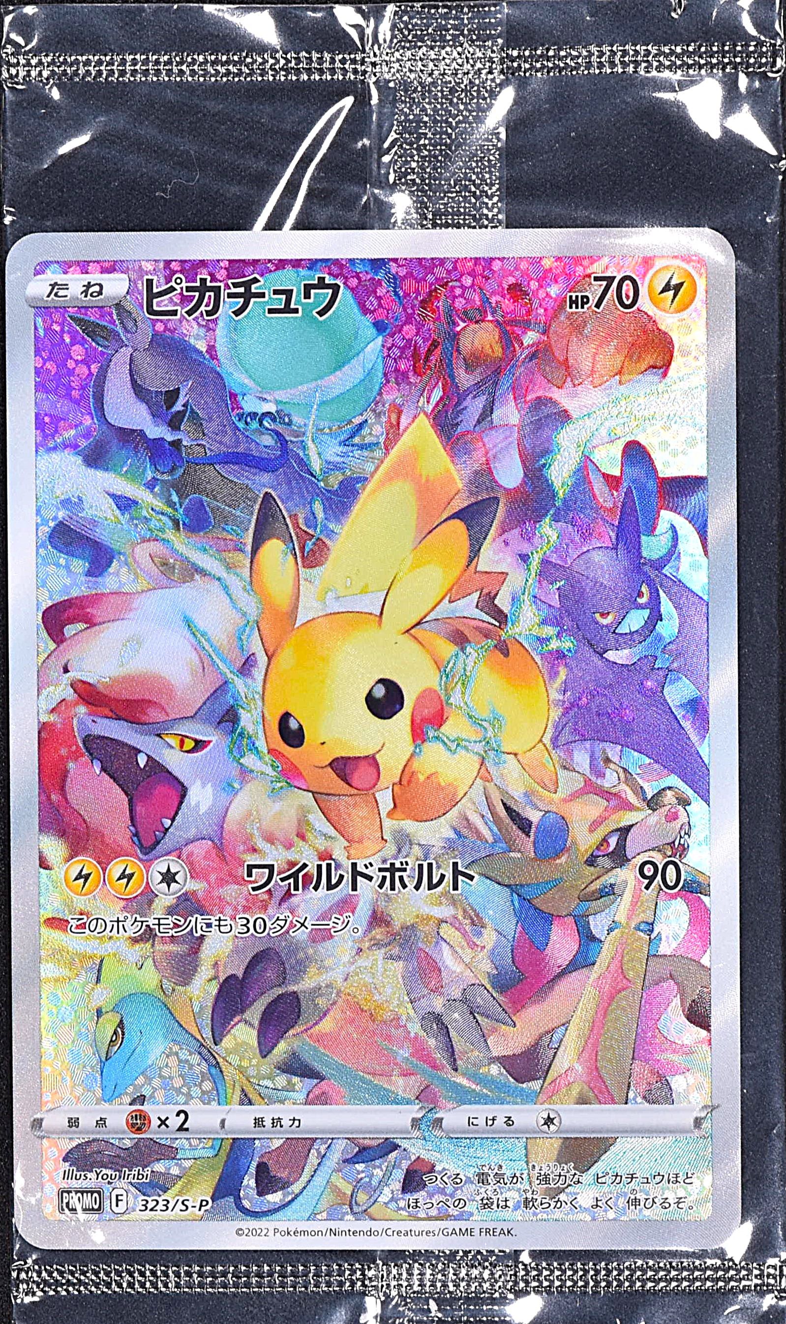 ピカチュウ 218/SV-P AR|ポケカシングルカード通販|Cloveストア ピカチュウ 218/SV-P AR|ポケカシングルカード通販|Cloveストア