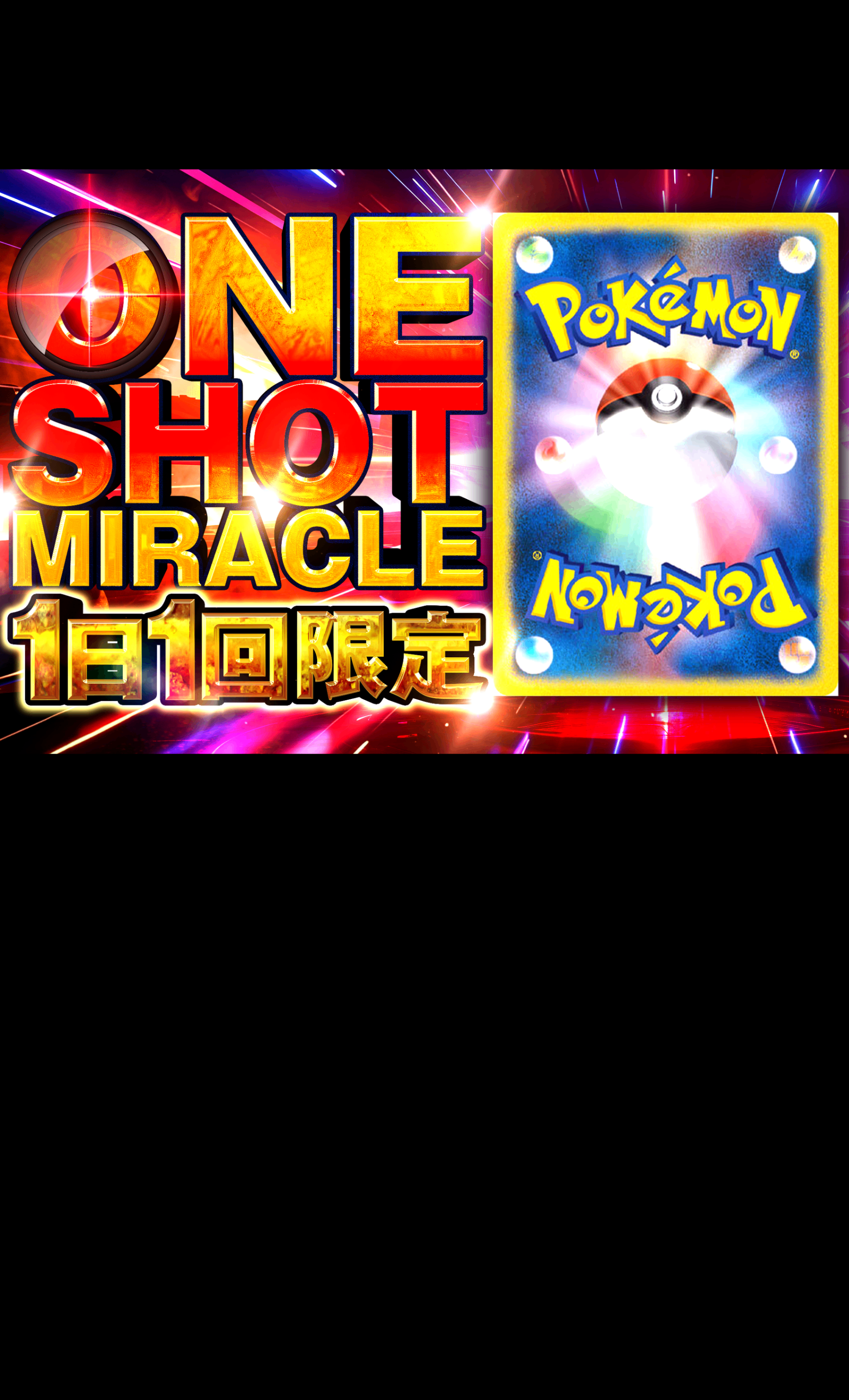 Mystery Pack ONE SHOT MIRACLE (謎) R | Clove Mystery Packs