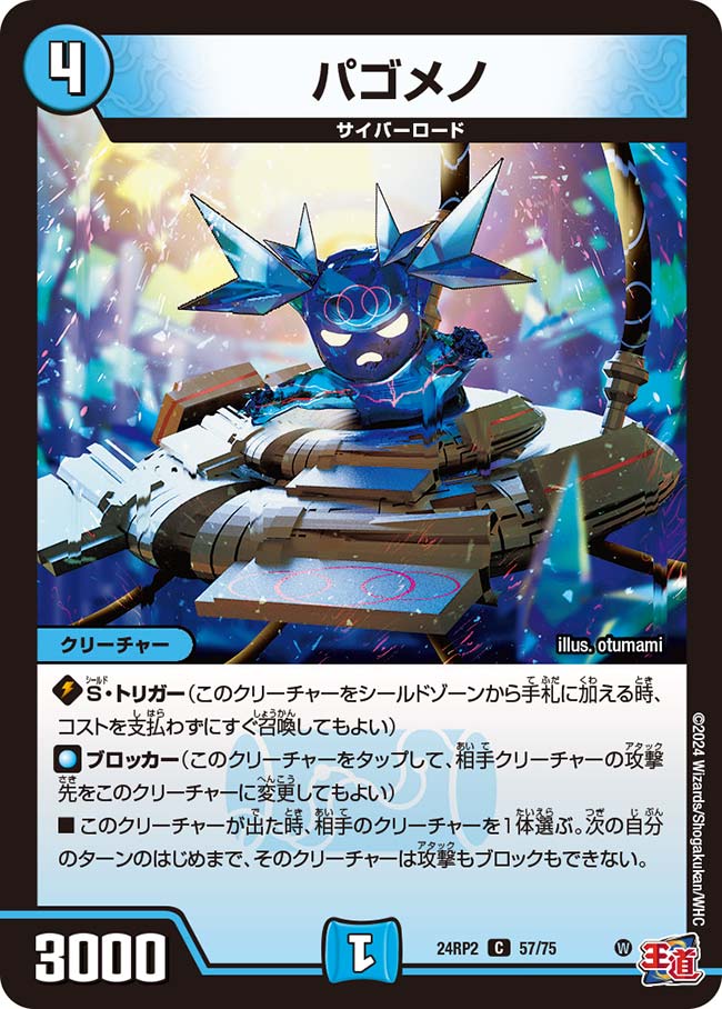 飛翔龍 5000VT SP1/SP5 VIC|デュエマシングルカード通販|Clove 飛翔龍 5000VT SP1/SP5 VIC|デュエマシングルカード通販|Clove