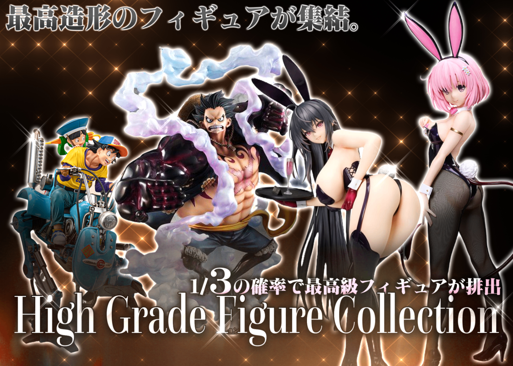 Mystery Pack High Grade Figure Collection | Clove Mystery Packs