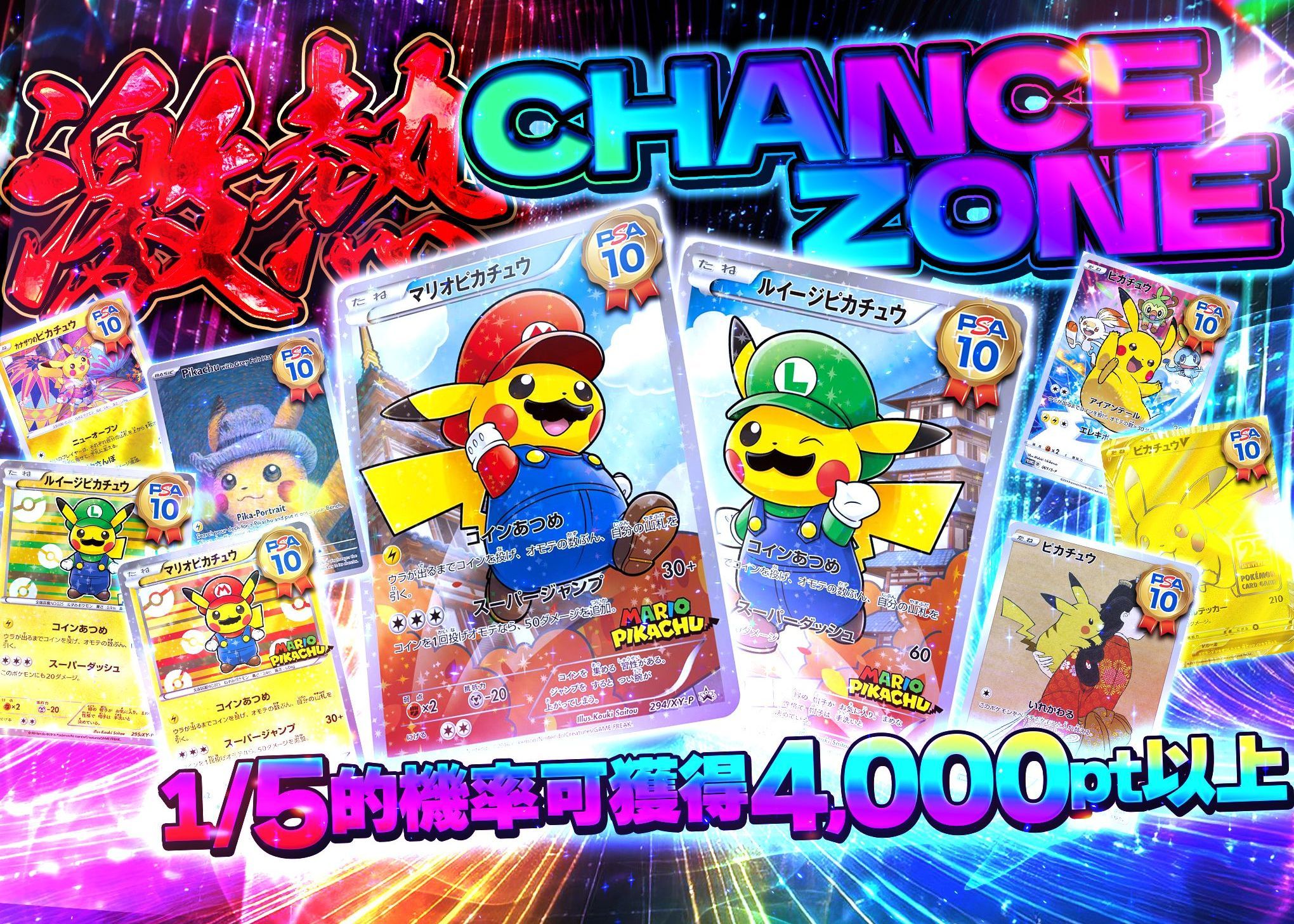 オリパ 激熱CHANCE ZONE | Cloveオリパ