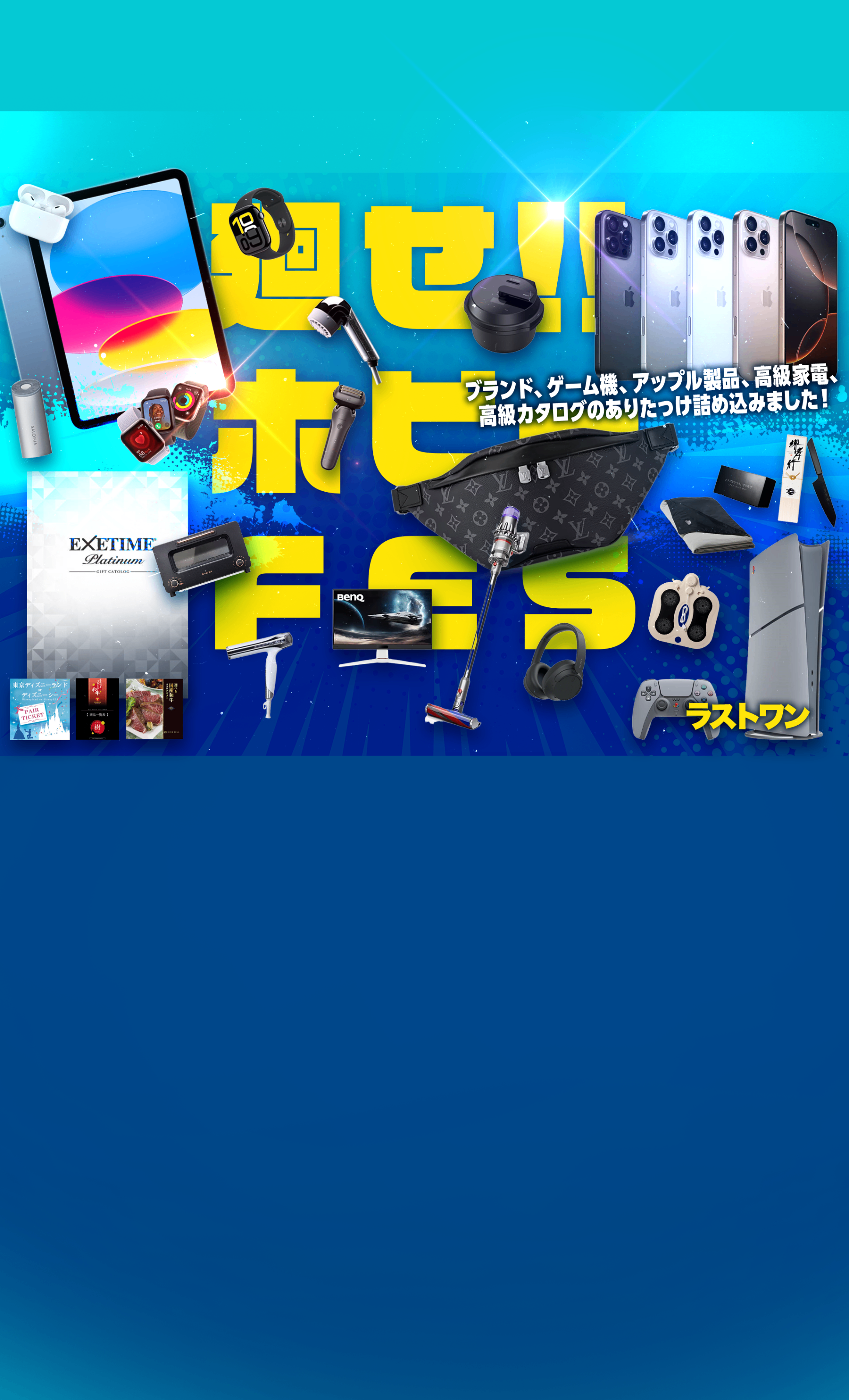 Mystery Pack ホビー：廻せ！！ホビーFES | Clove Mystery Packs