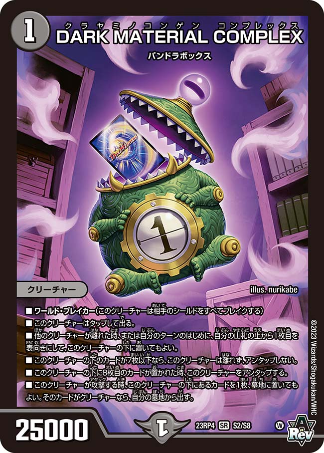 飛翔龍5000VT 秘1a/秘6 VIC|デュエマシングルカード通販|Clove 飛翔龍5000VT 秘1a/秘6 VIC|デュエマシングルカード通販|Clove