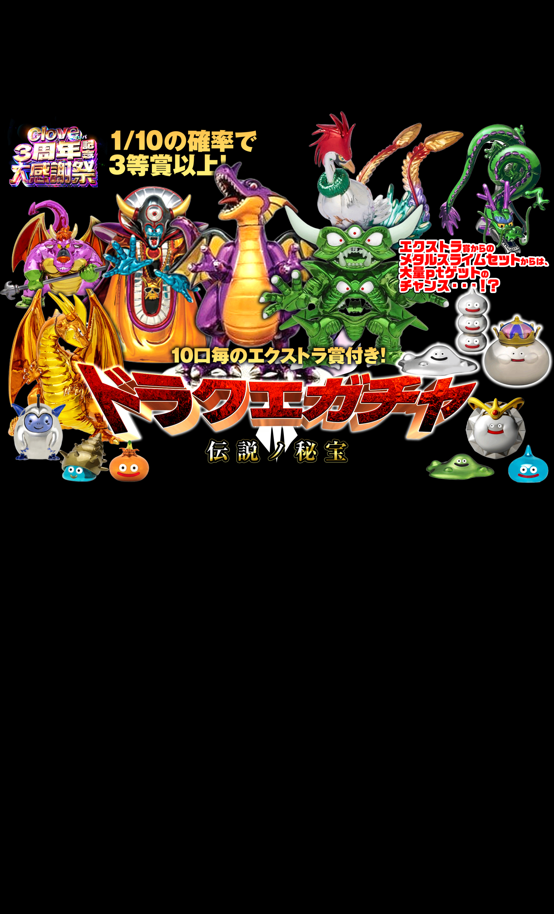 Mystery Pack フィギュア：ドラゴンクエスト | Clove Mystery Packs