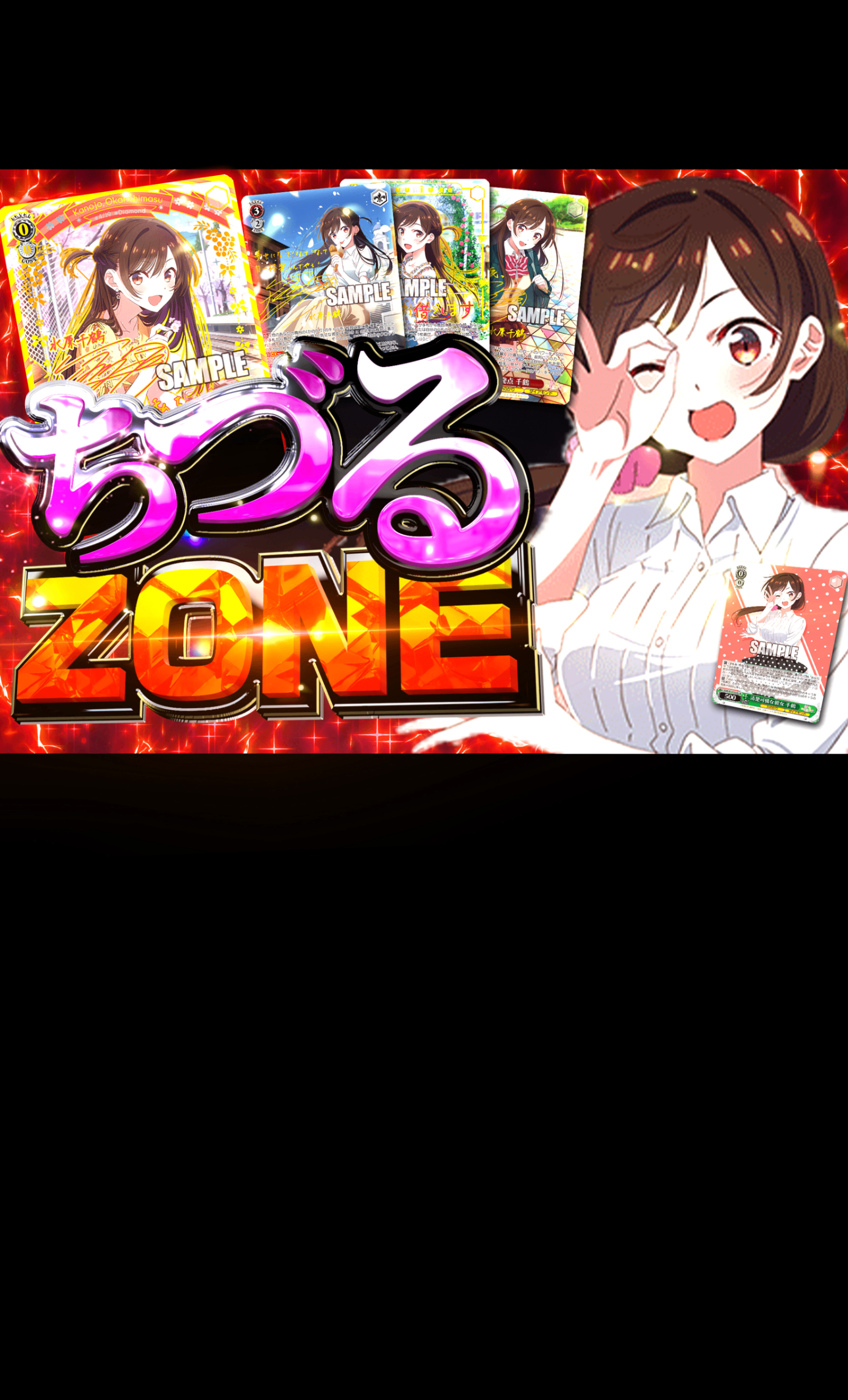 Mystery Pack ちづるZONE | Clove Mystery Packs