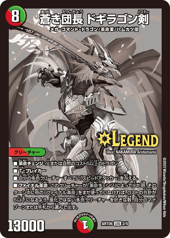 超竜バジュラ 神アート 3/5 SR|デュエマシングルカード通販 超竜バジュラ 神アート 3/5 SR|デュエマシングルカード通販