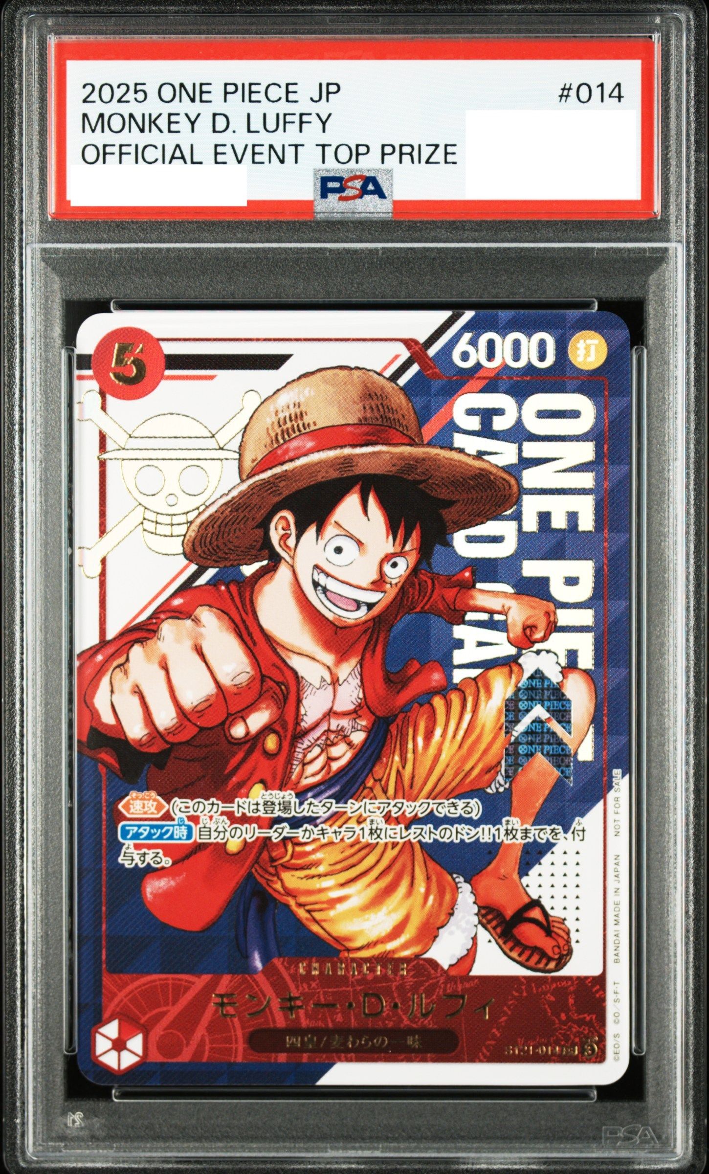 ワンピオリパ 特選PSA10確定 | クローブオリパ