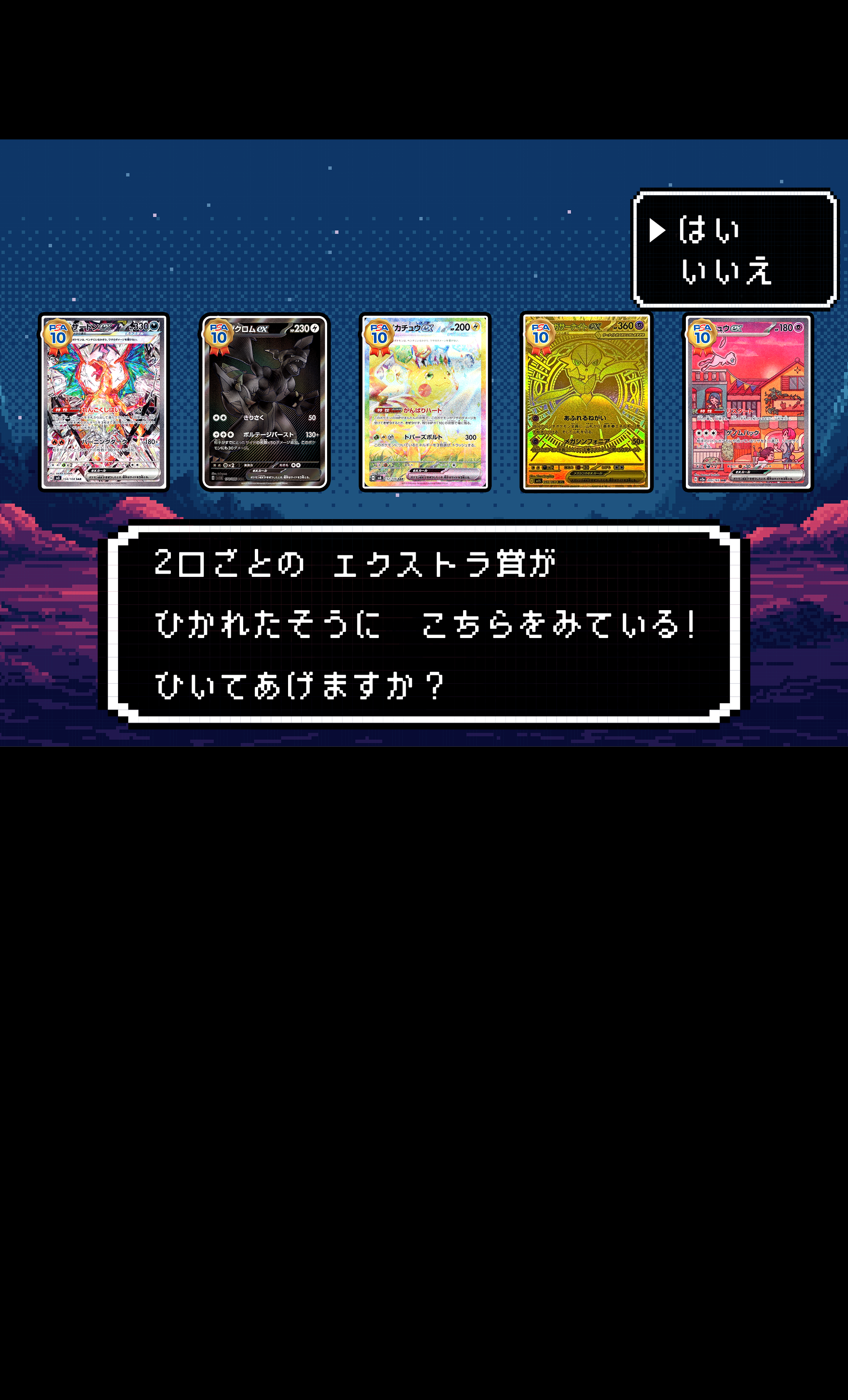 Mystery Pack 2口ごとにエクストラ賞 | Clove Mystery Packs