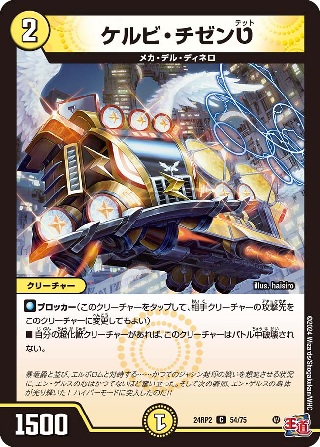 飛翔龍 5000VT SP1/SP5 VIC|デュエマシングルカード通販|Clove 飛翔龍 5000VT SP1/SP5 VIC|デュエマシングルカード通販|Clove