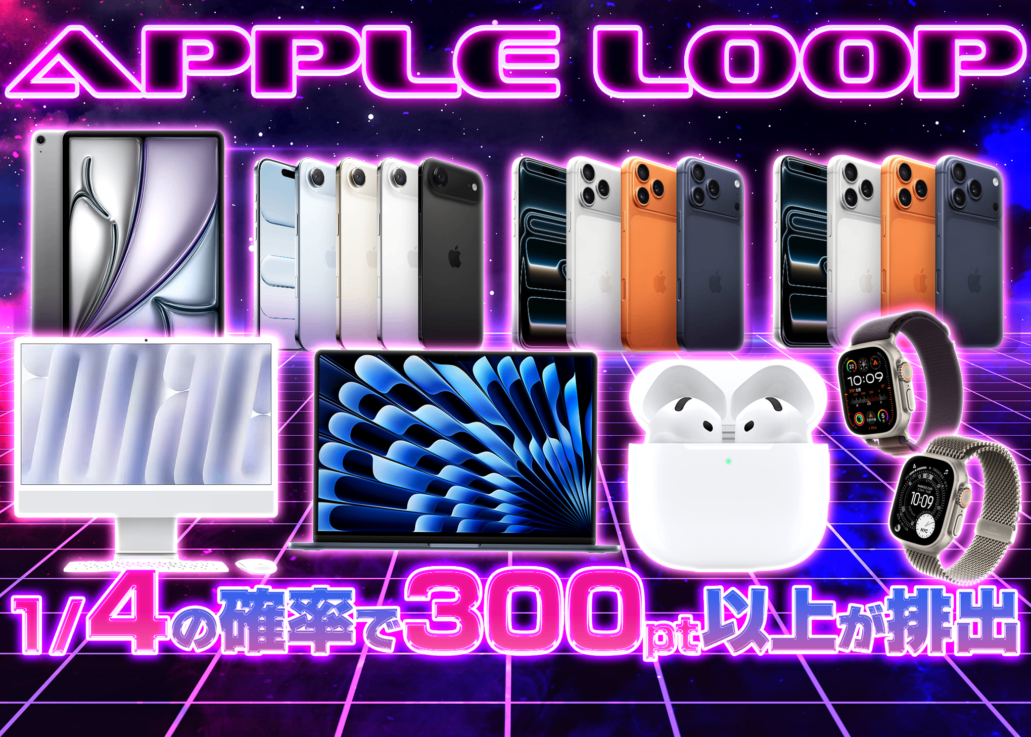 Mystery Pack Apple よんぶいち Holiday LOOP | Clove Mystery Packs