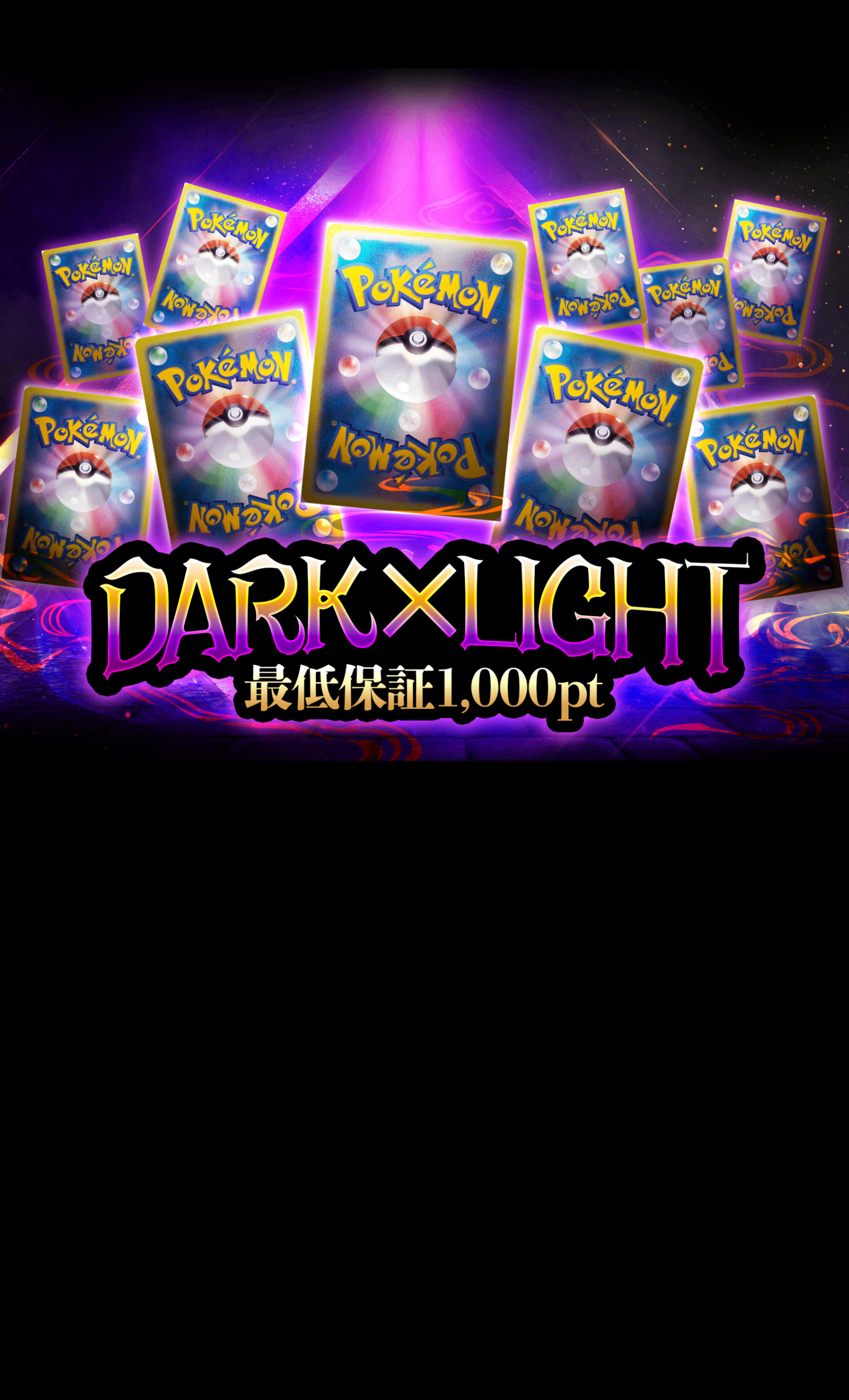 Mystery Pack DARK×LIGHT (謎) | Clove Mystery Packs