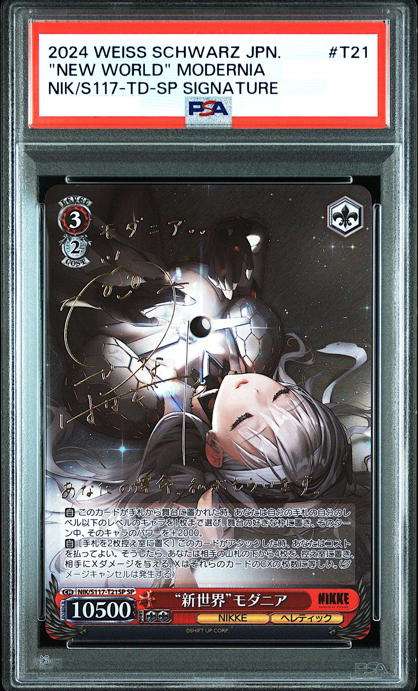 ヴァイス　銀色に沈む街 クロ SP PSA10 ヴァイスオリパ 4周年記念 PSA10確定 ヴァイス | クローブオリパ