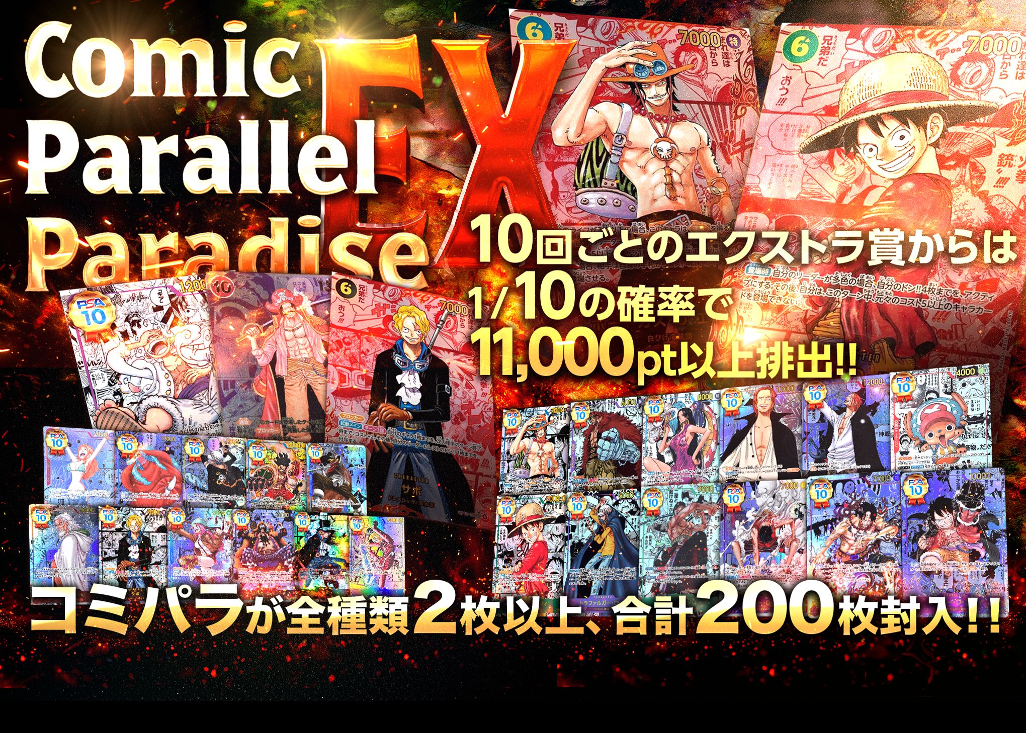 特別価格★一点もの最強パワー幸せを掴み取るオルゴプレート オリパ コミパラパラダイス | Cloveオリパ