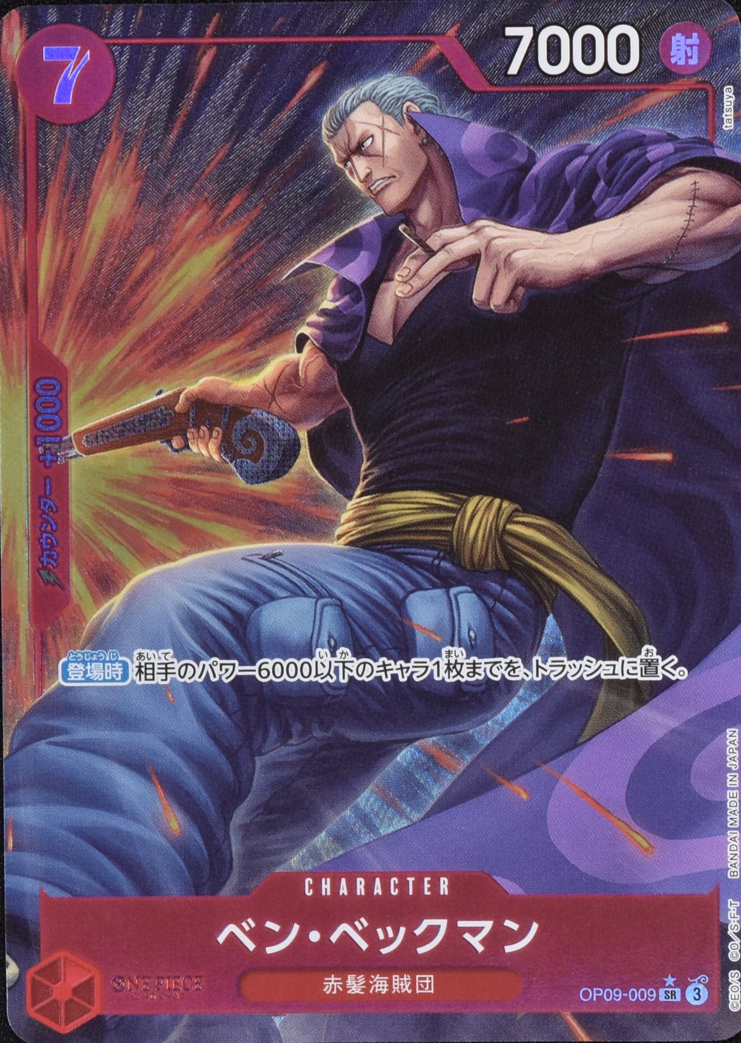 シャンクス パラレル OP09-004 SR 赤|ワンピースカードシングル シャンクス パラレル OP09-004 SR 赤|ワンピースカードシングル