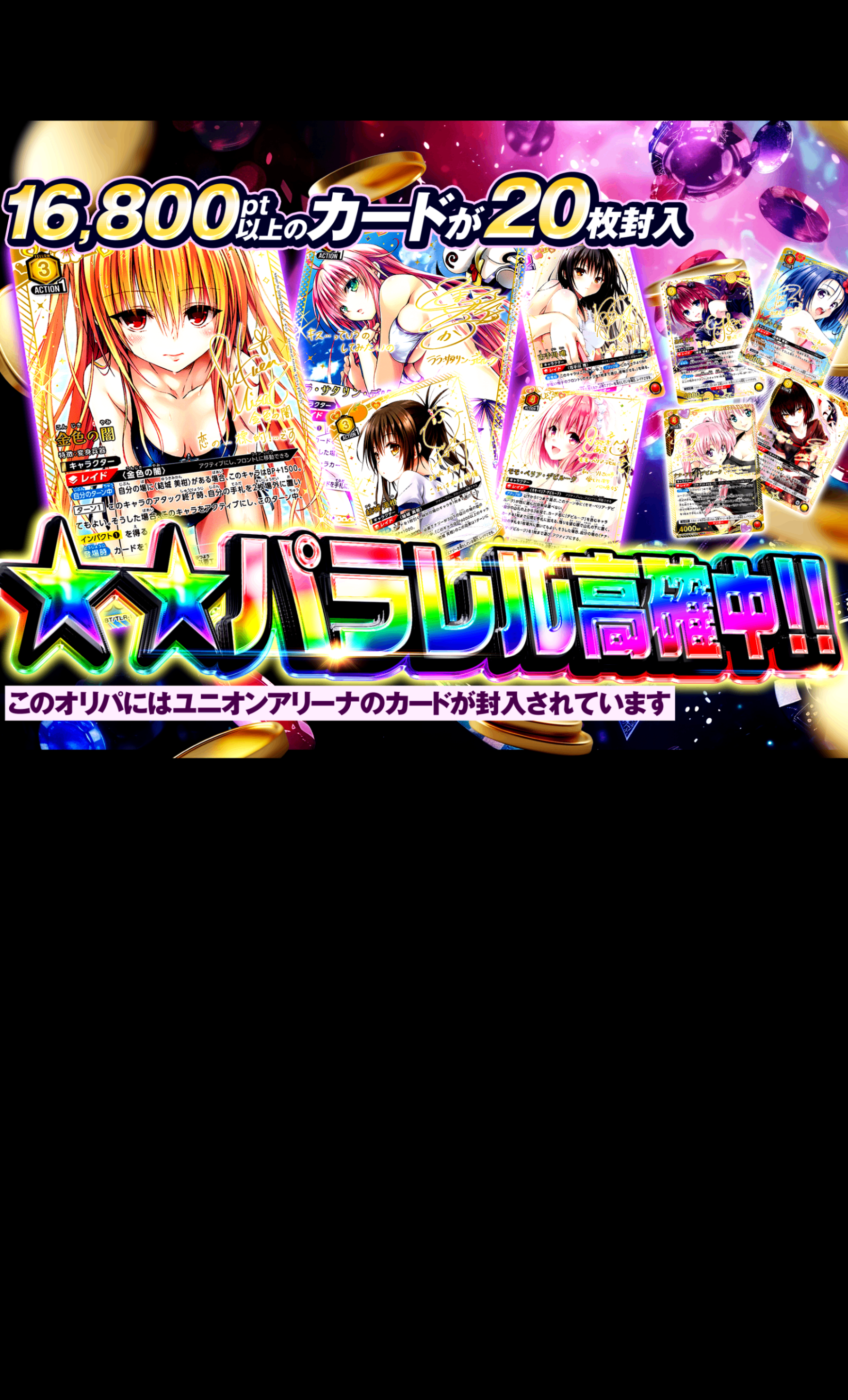 Mystery Pack ★★パラレル高確中 | Clove Mystery Packs