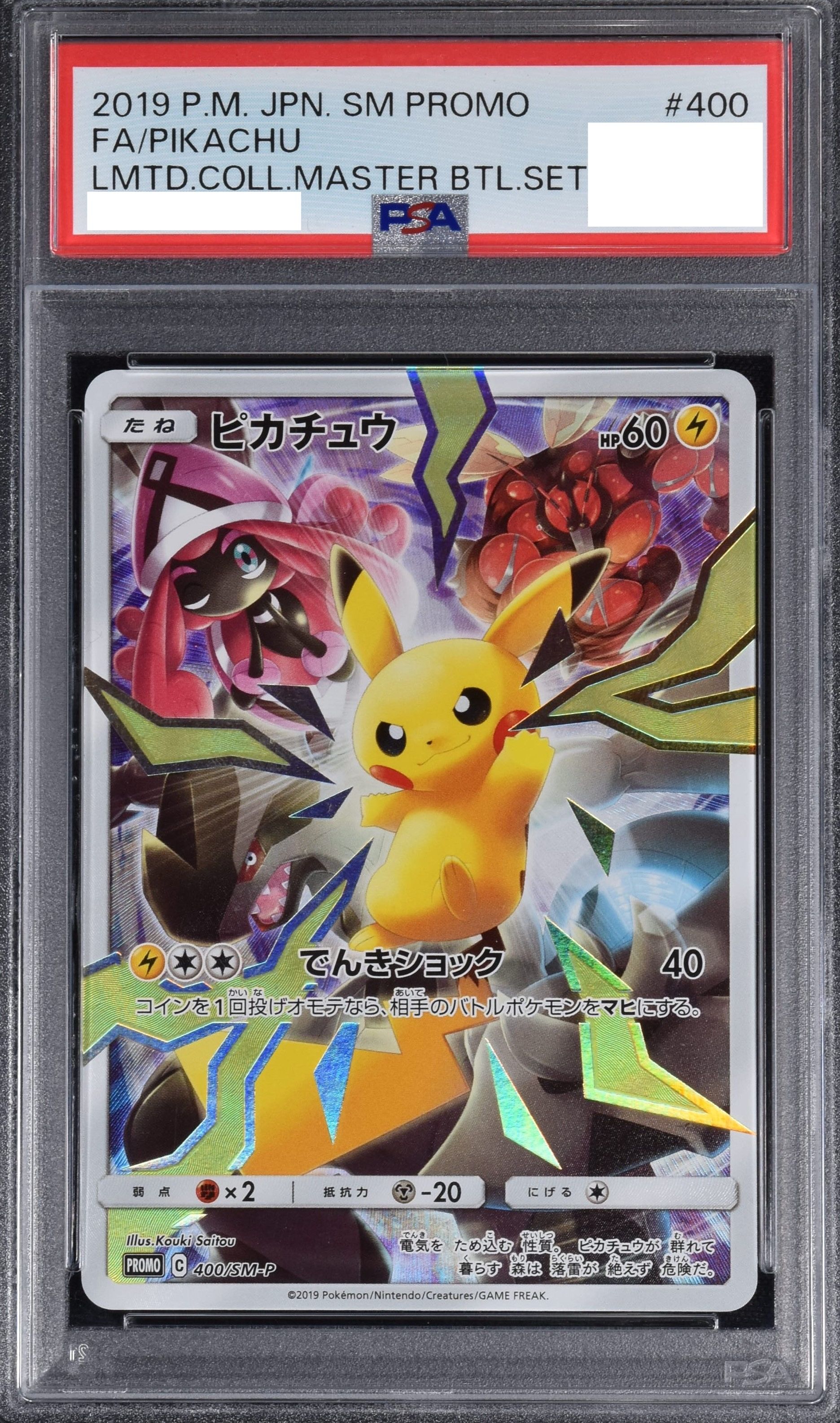 Pokémon Mystery Pack ピカチュウGETでチュウ | Clove Mystery Pack