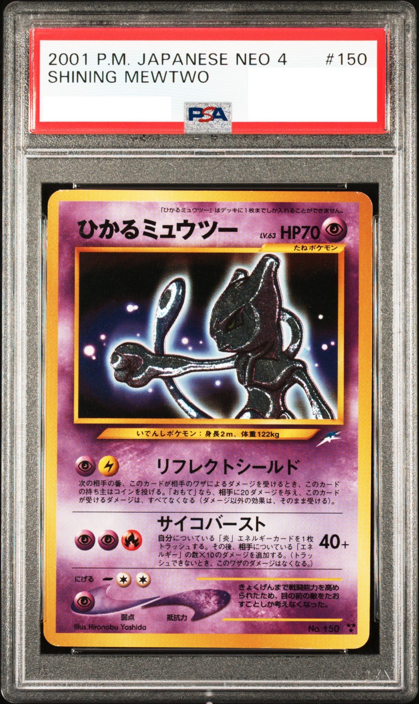 Pokémon Mystery Pack 4周年 ひかるミュウツー降臨 | Clove Mystery Pack