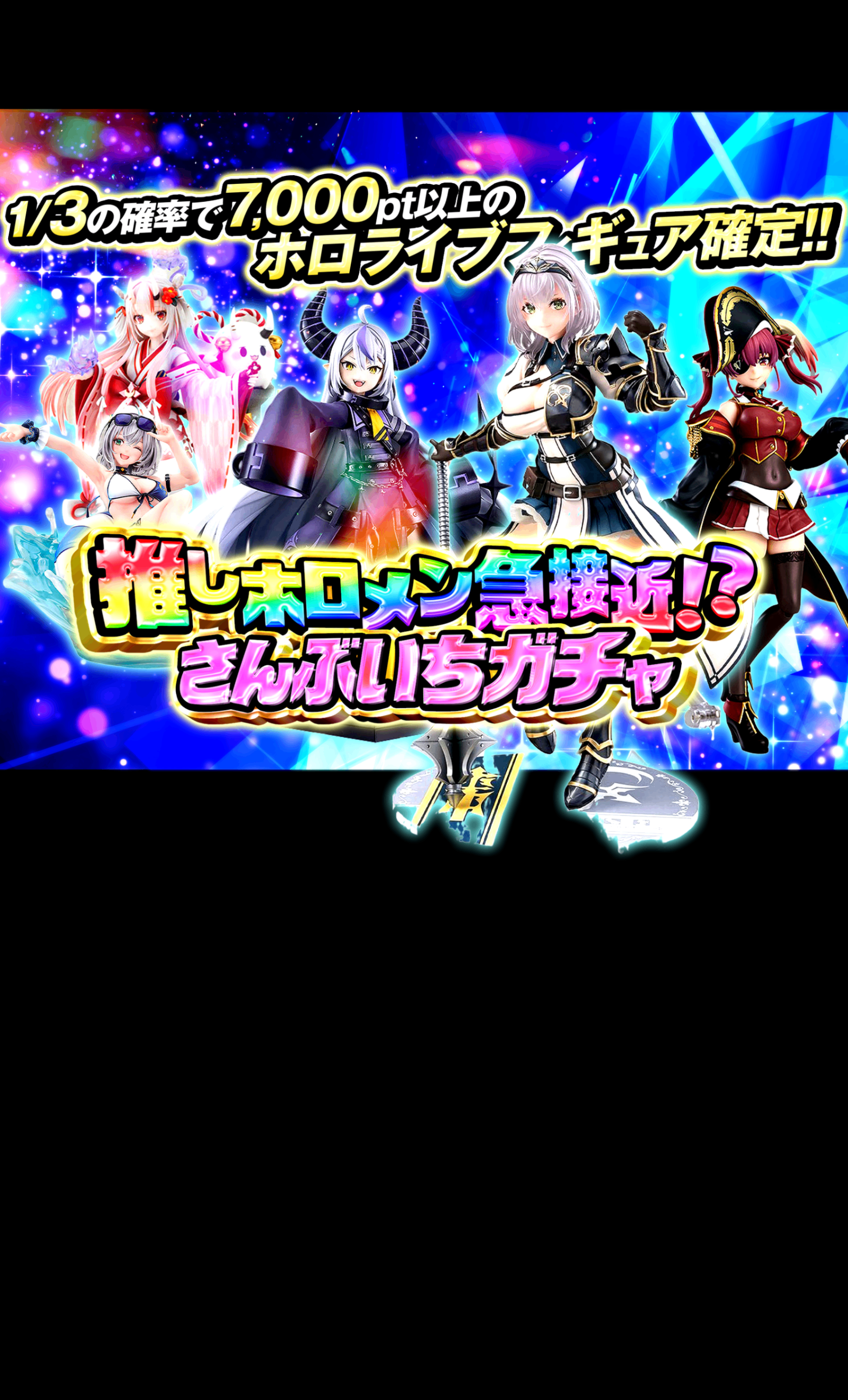 Mystery Pack ホロライブさんぶいちガチャ | Clove Mystery Packs