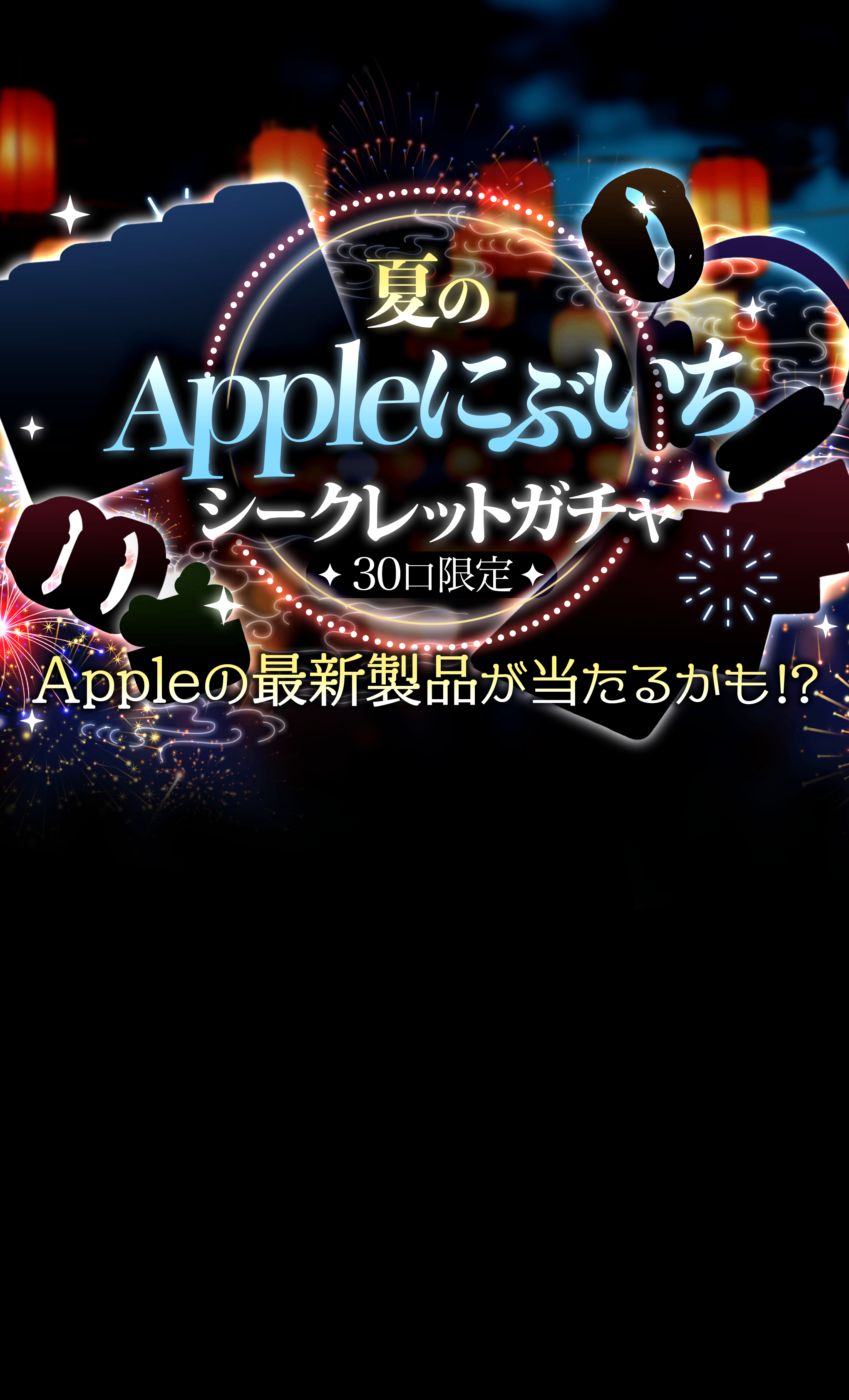 Mystery Pack ホビー：Appleにぶいち | Clove Mystery Packs
